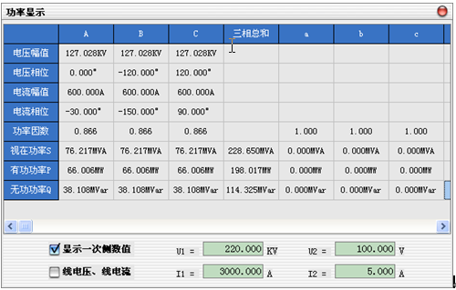 微機(jī)繼電保護(hù)測(cè)試儀（鍵盤版）功率顯示