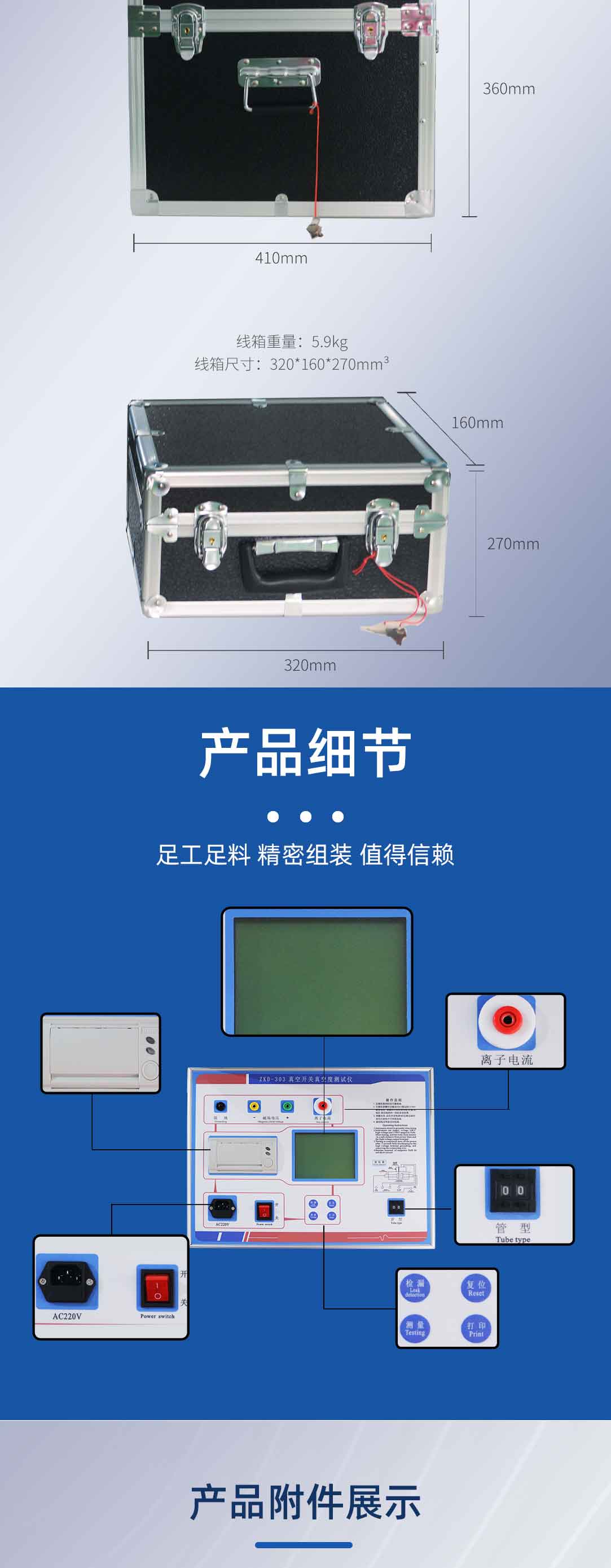 真空開(kāi)關(guān)真空度測(cè)試儀