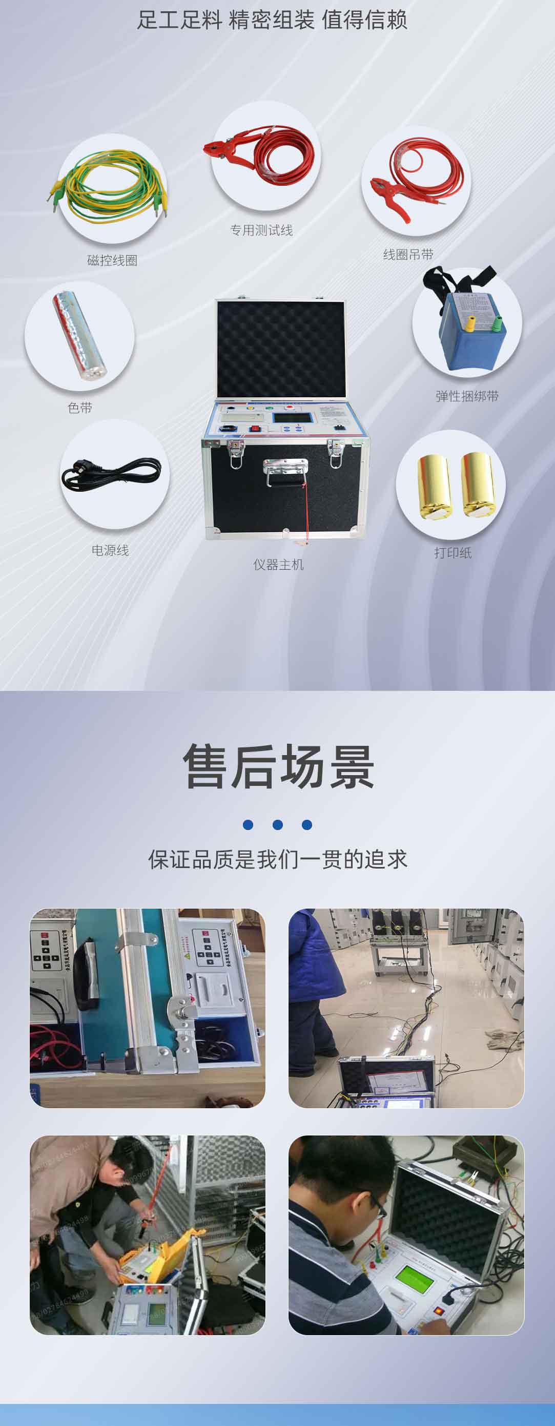 真空開(kāi)關(guān)真空度測(cè)試儀