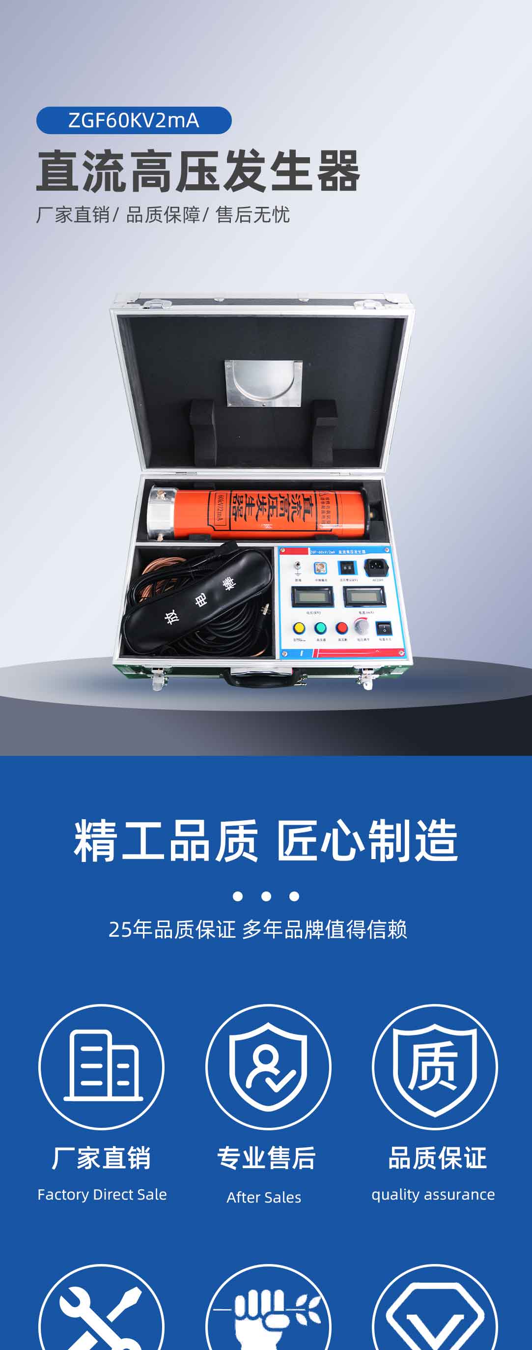 直流高壓發(fā)生器