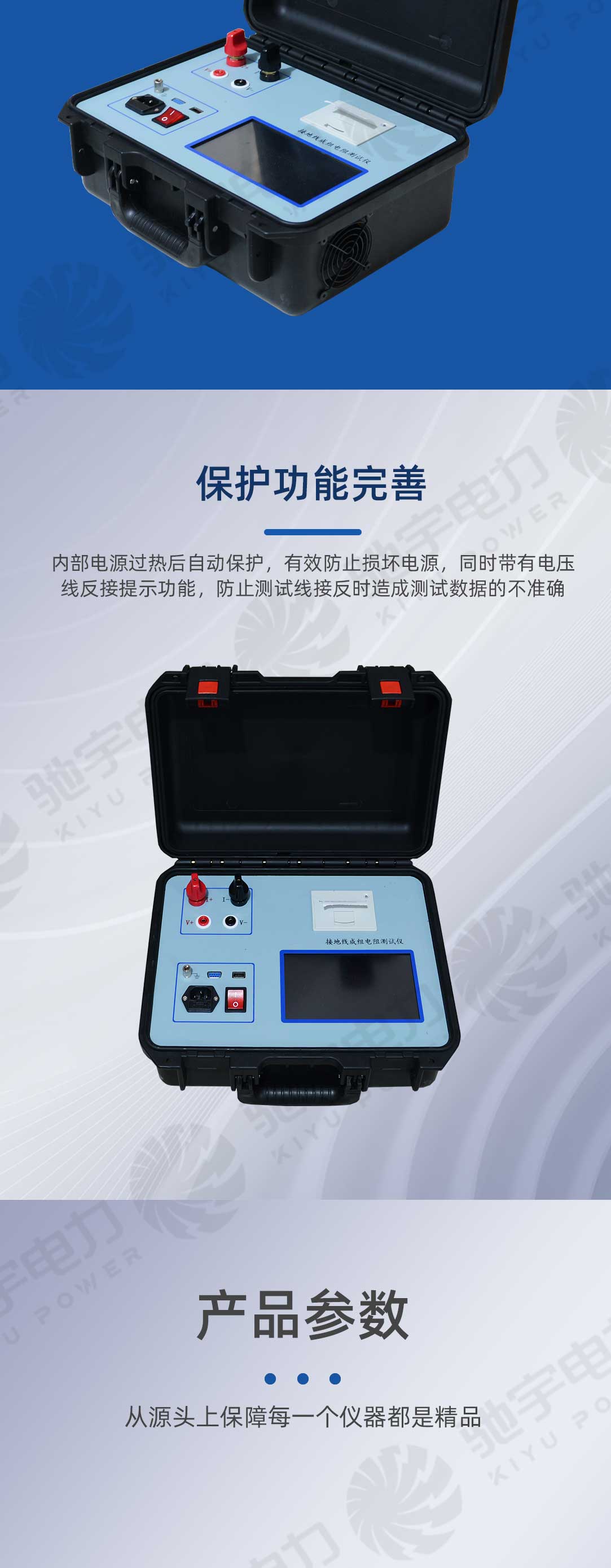 接地線成組電阻測(cè)試儀