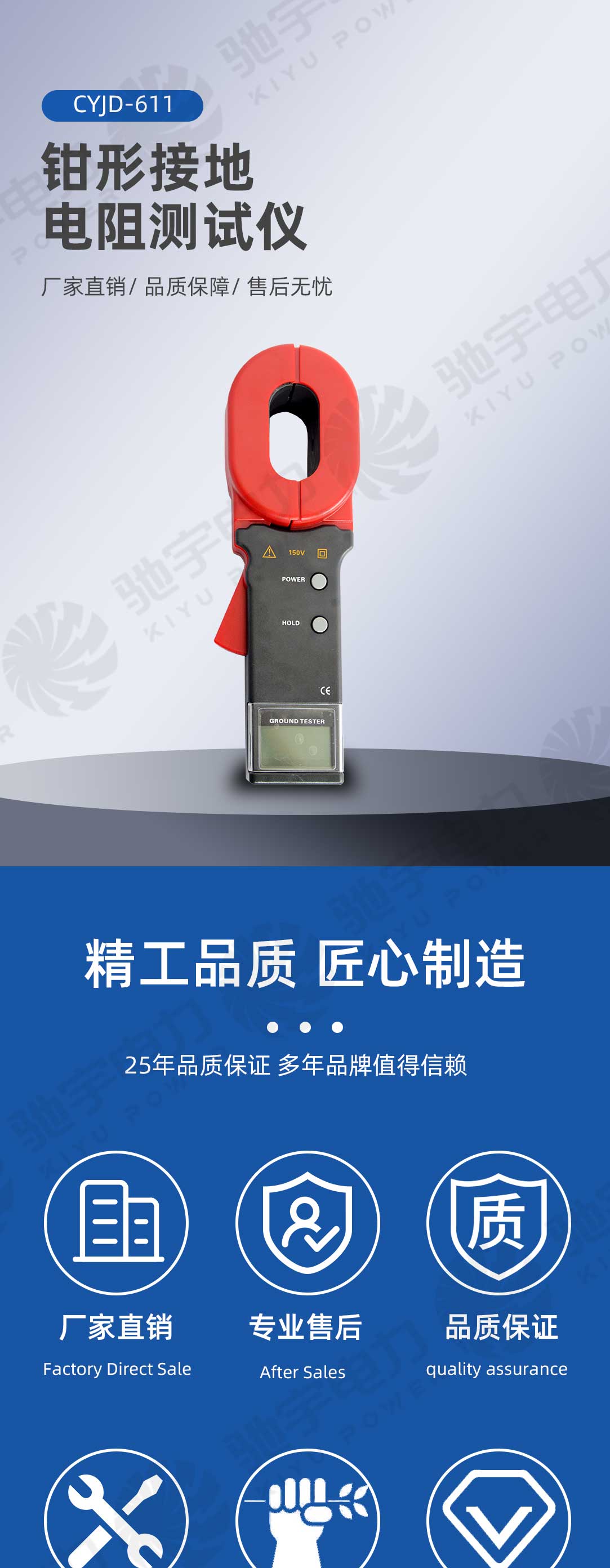 鉗形接地電阻測試儀