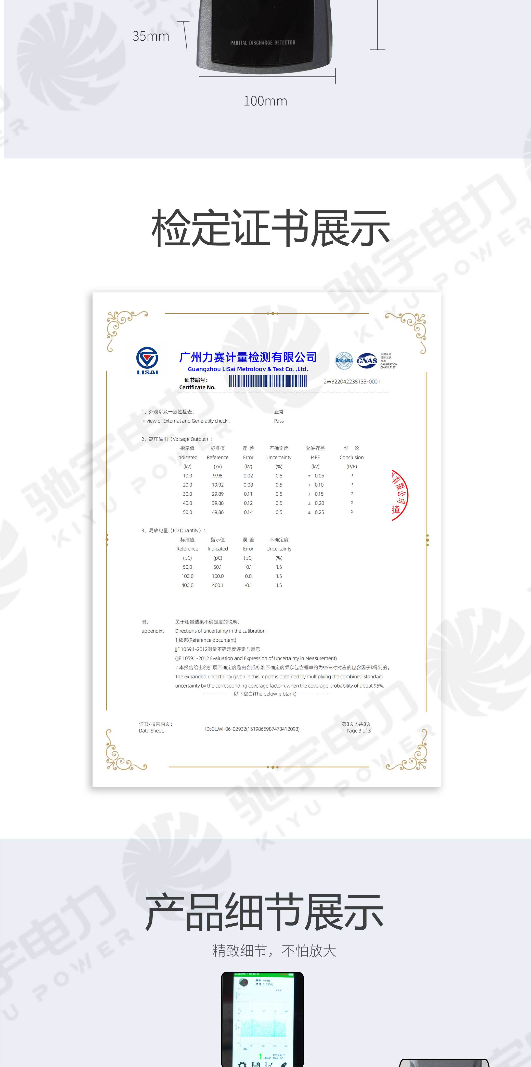 手持式局部放電檢測(cè)儀