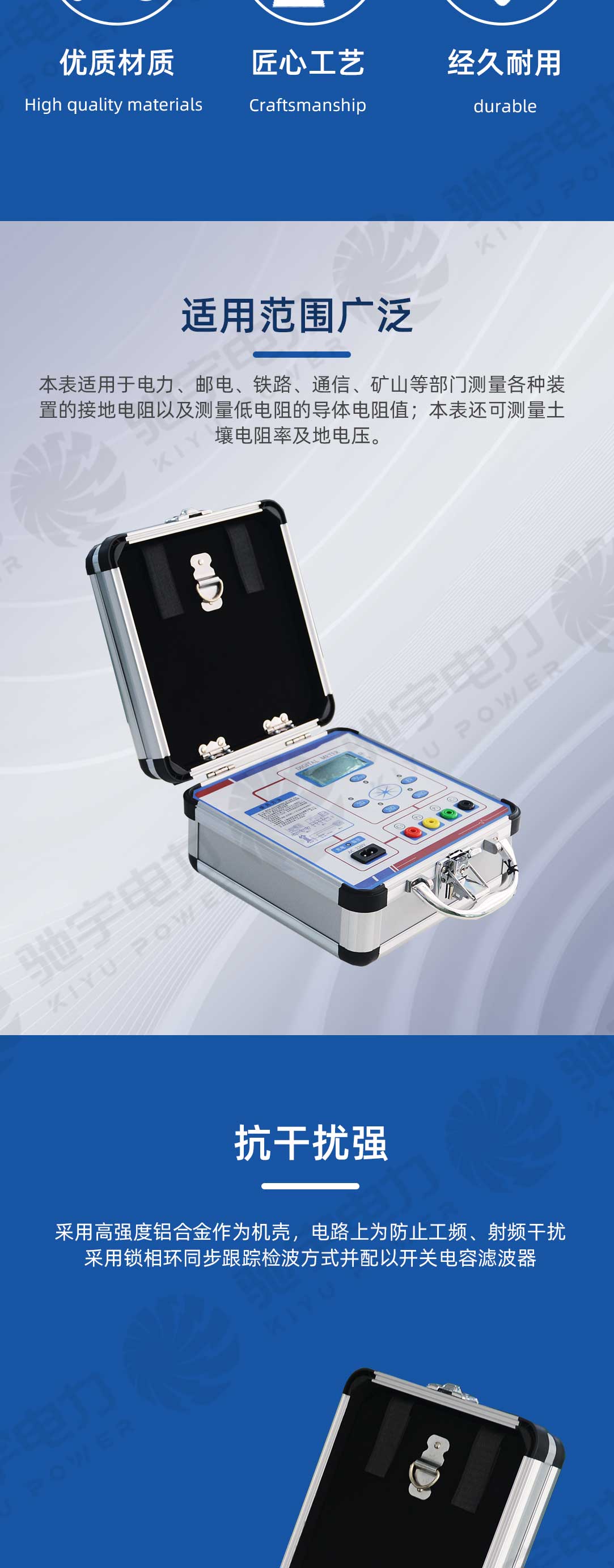 接地電阻測試儀