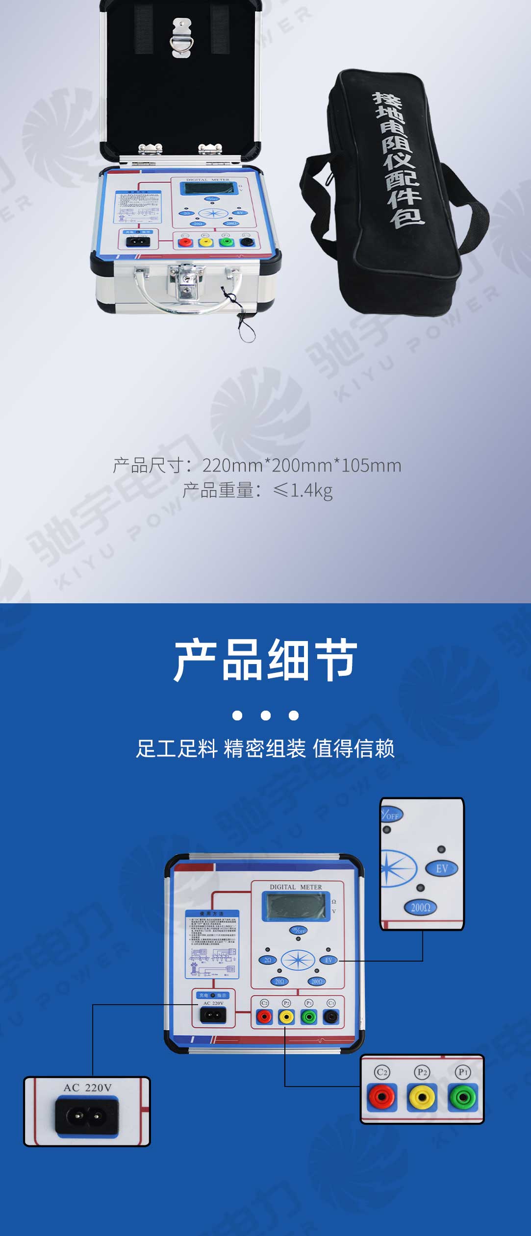 接地電阻測試儀