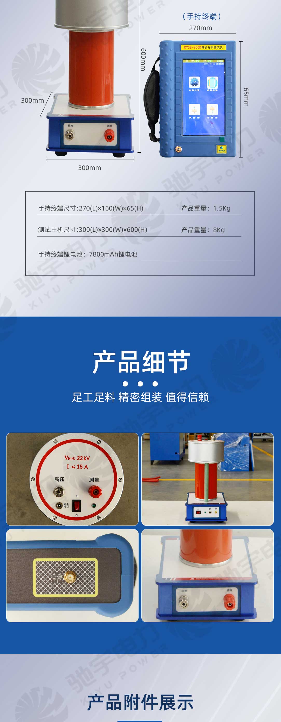 電機(jī)介損測(cè)試儀