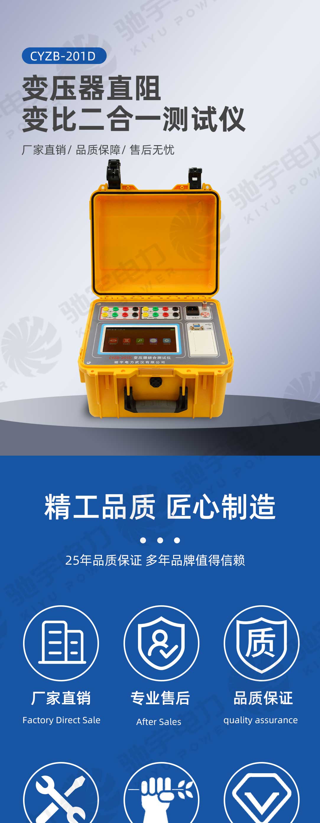 變壓器直阻、變比二合一測試儀