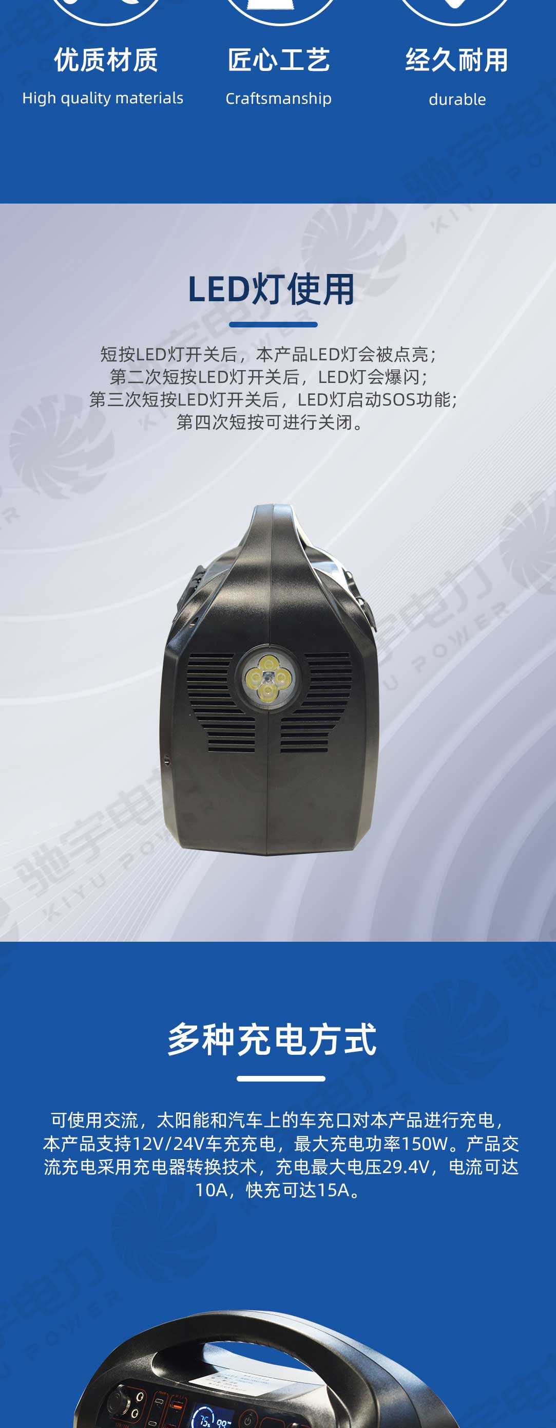 便攜式交直流移動(dòng)電源