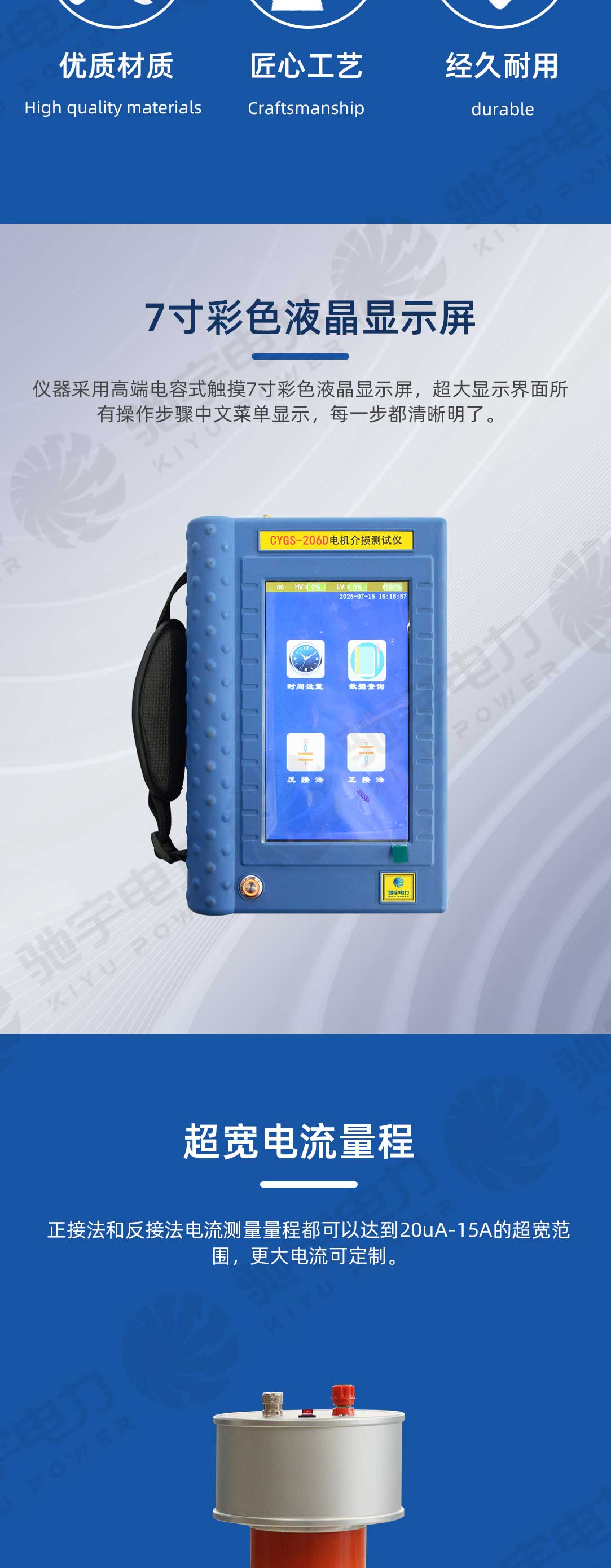 電機(jī)介損測(cè)試儀