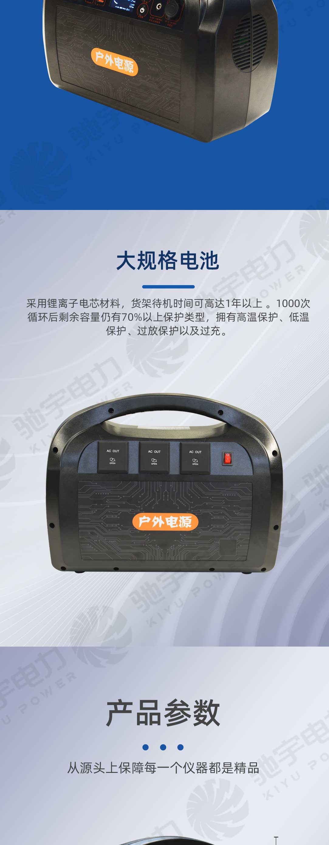 便攜式交直流移動(dòng)電源