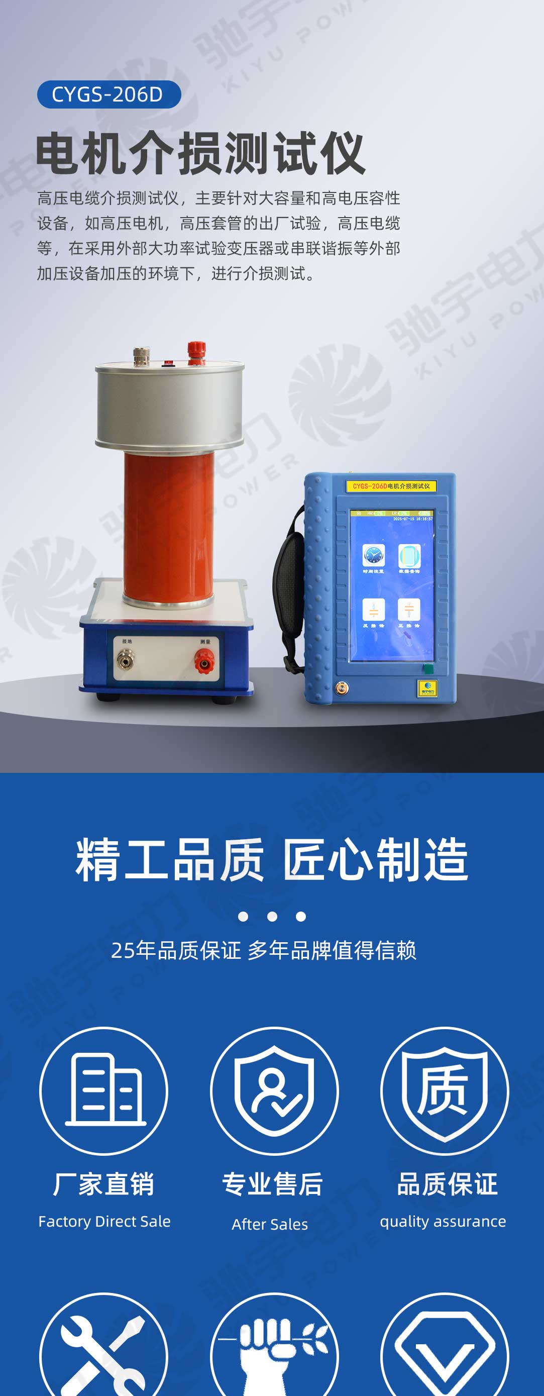 電機(jī)介損測(cè)試儀