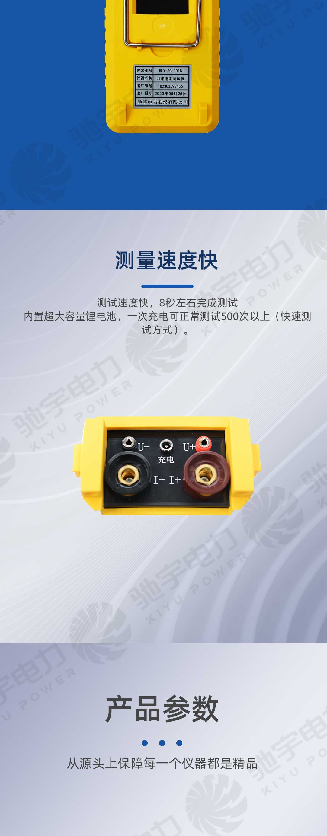 手持式回路電阻測試儀