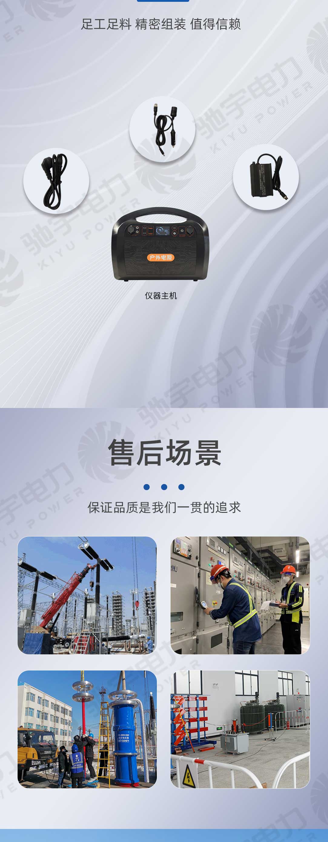 便攜式交直流移動(dòng)電源