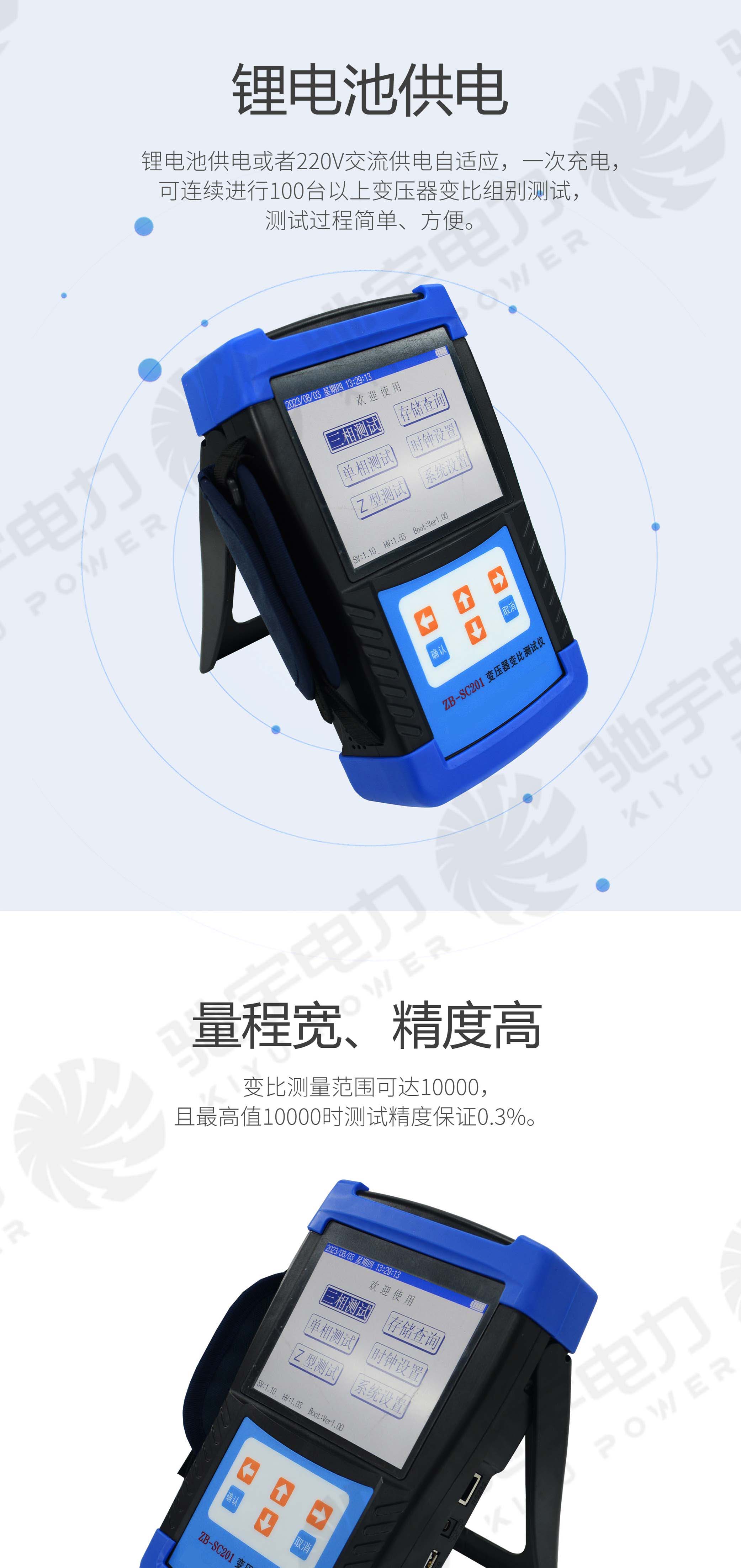 手持式變壓器變比測(cè)試儀