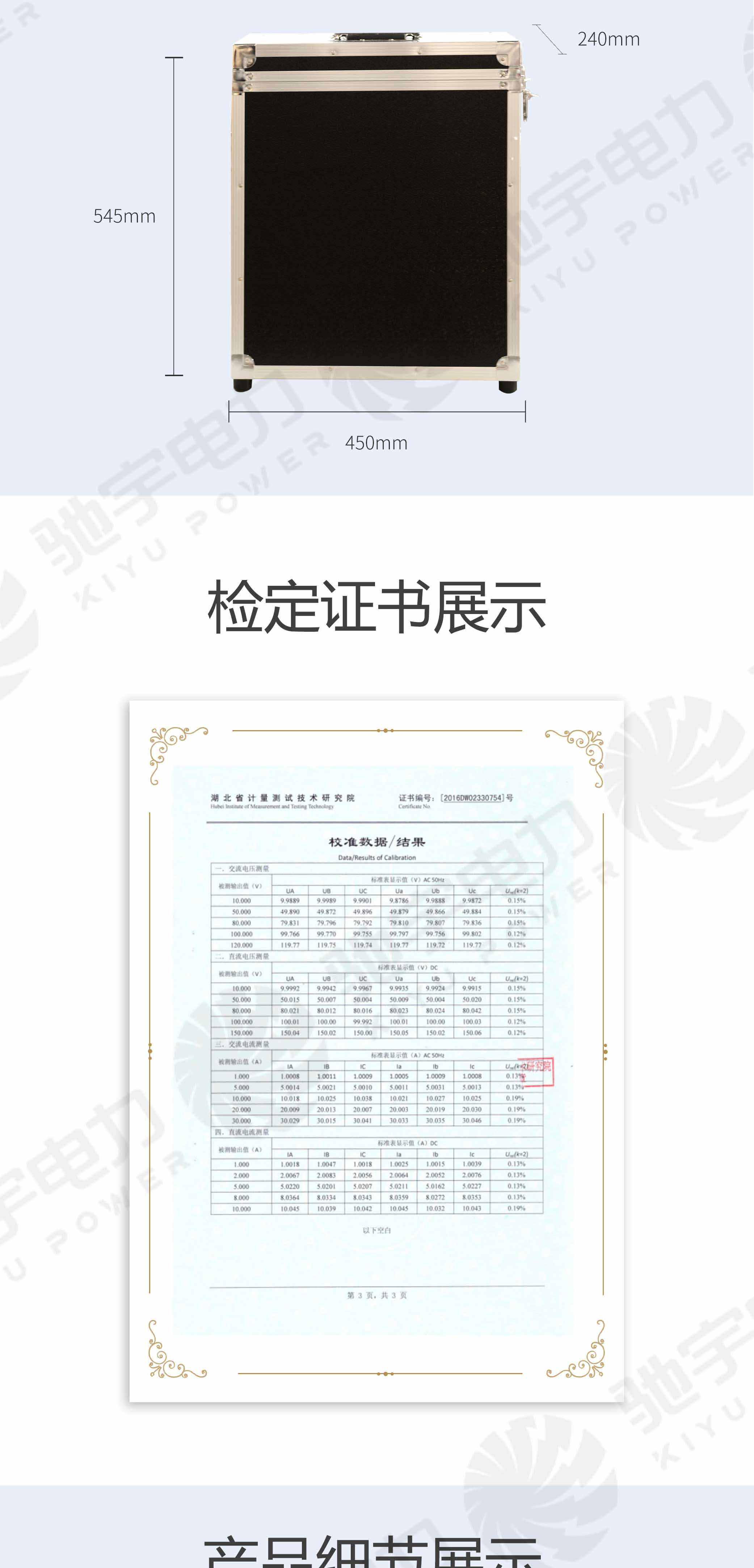 繼電保護(hù)測(cè)試儀