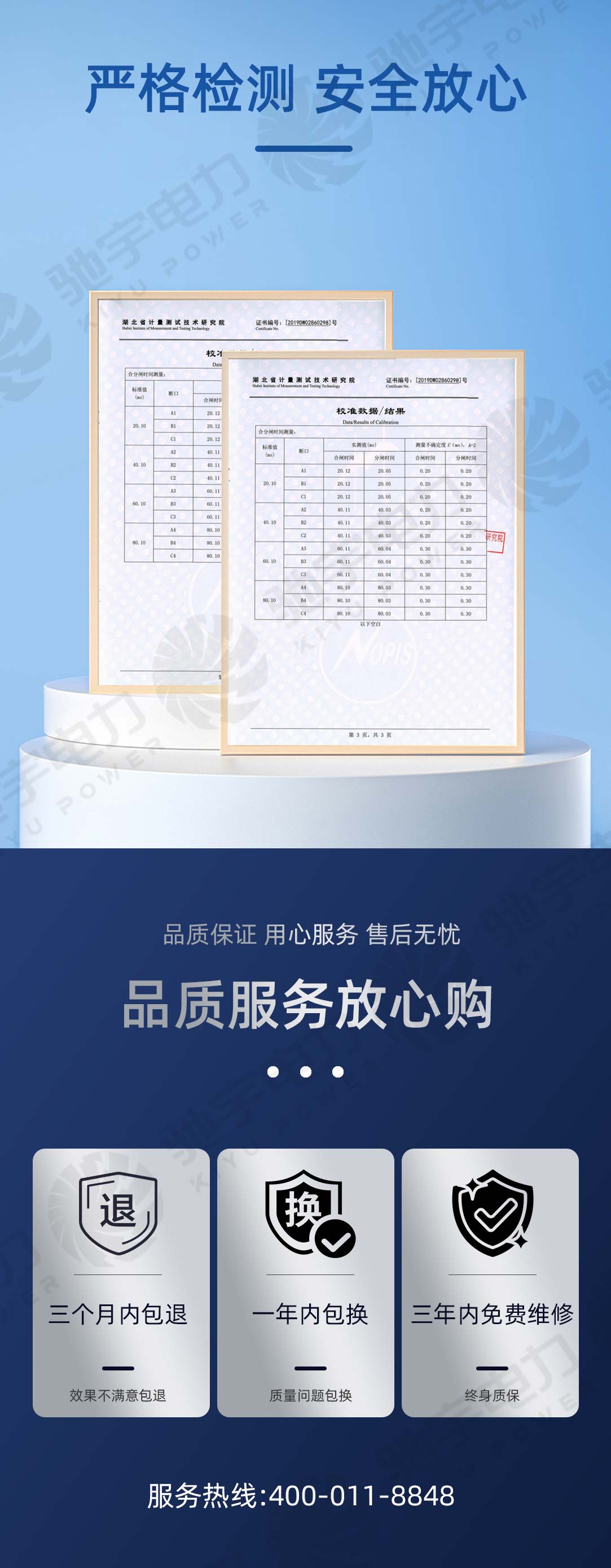 高壓開關(guān)動特性測試儀