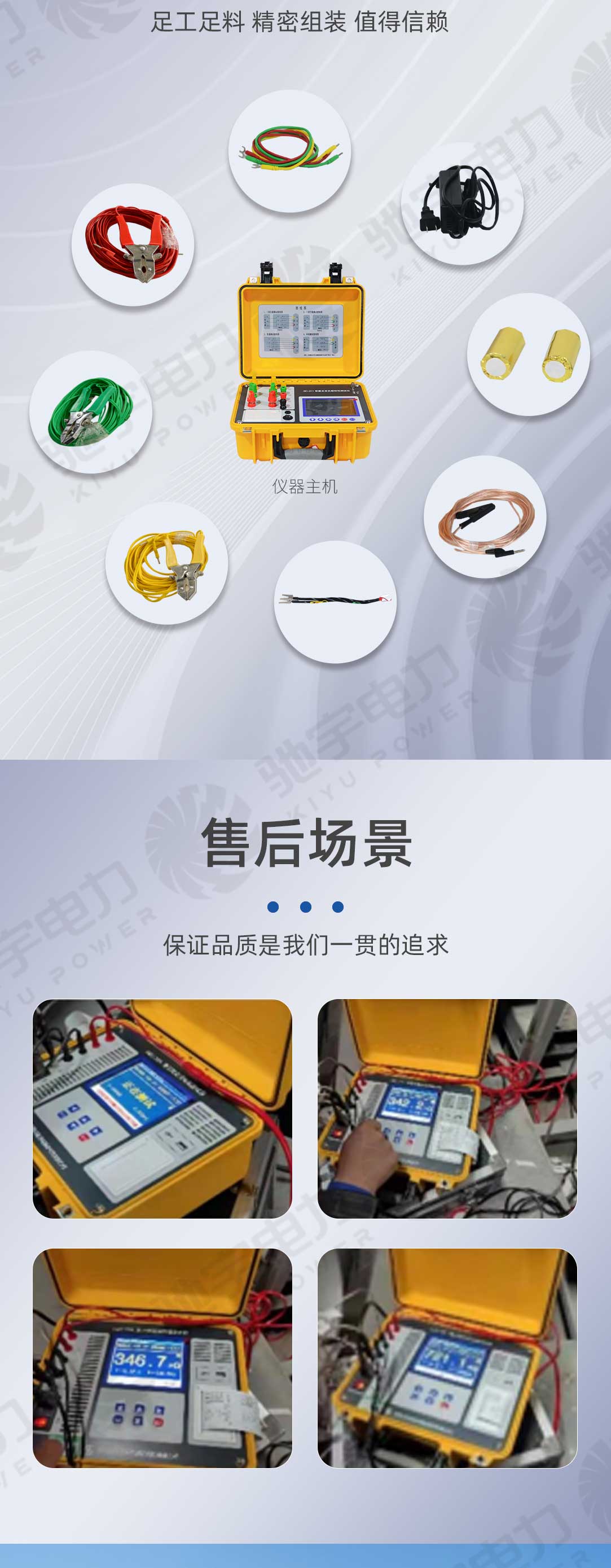 變壓器容量測試儀