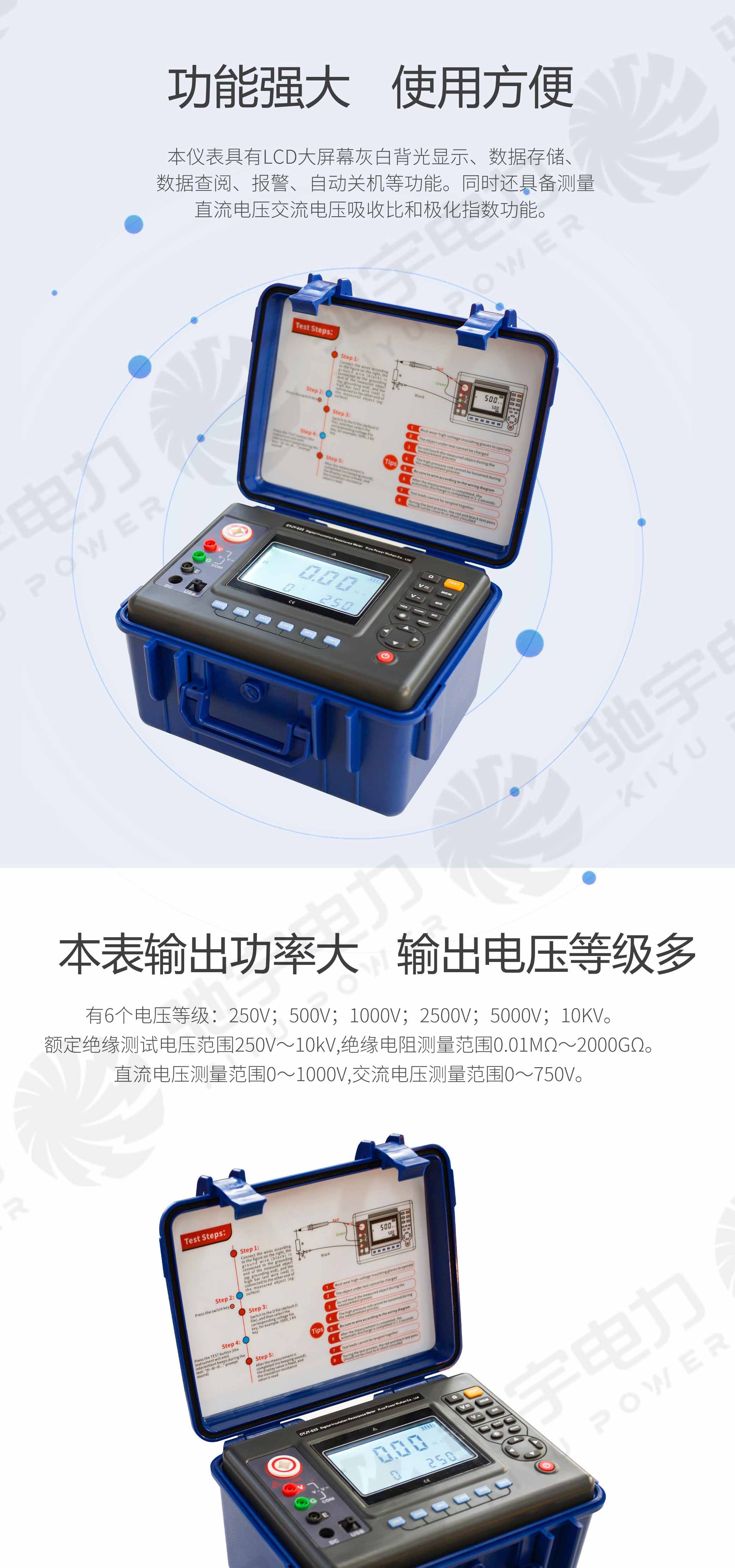 絕緣電阻測(cè)試儀