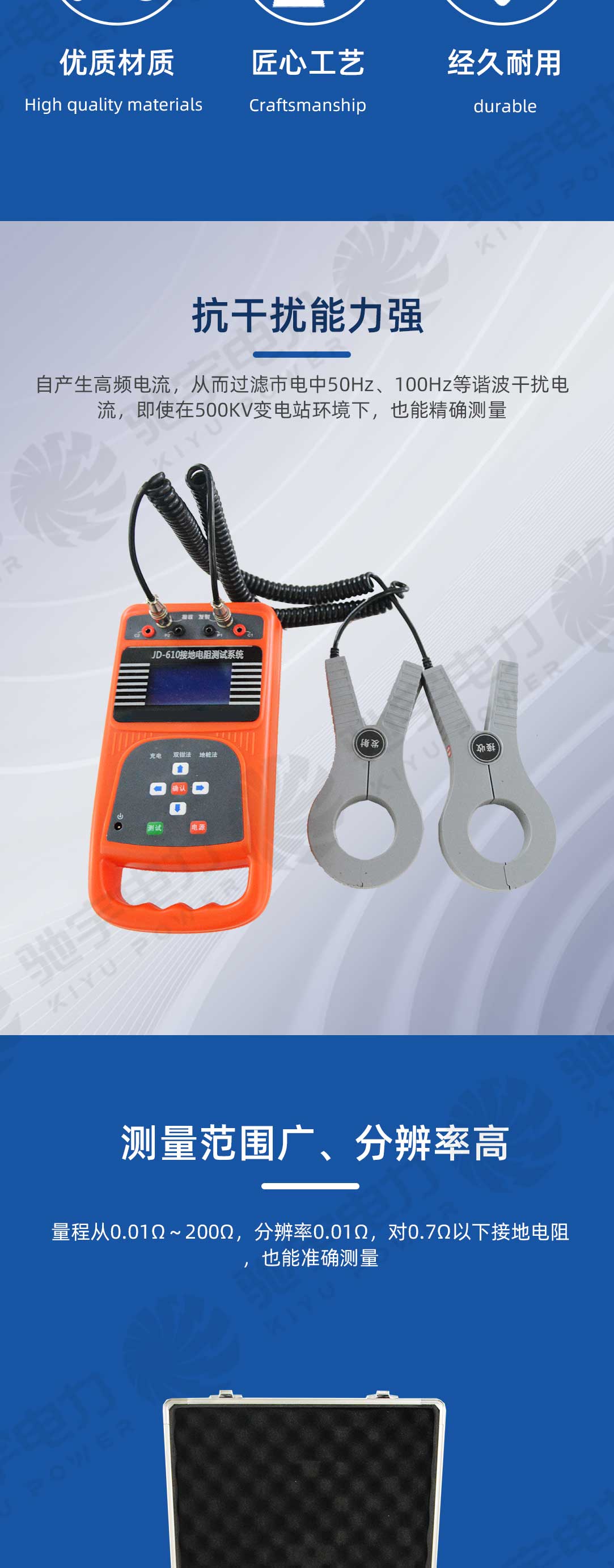 雙鉗多功能接地電阻測(cè)試儀