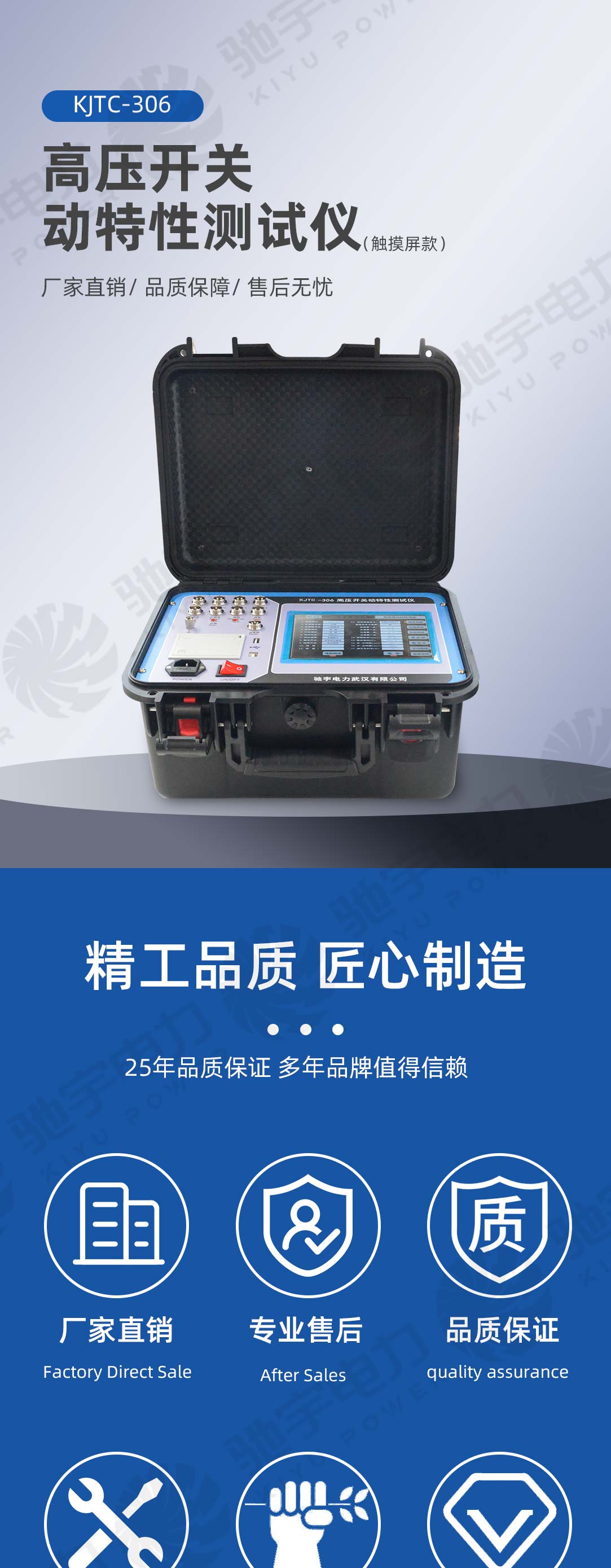 高壓開關(guān)動特性測試儀