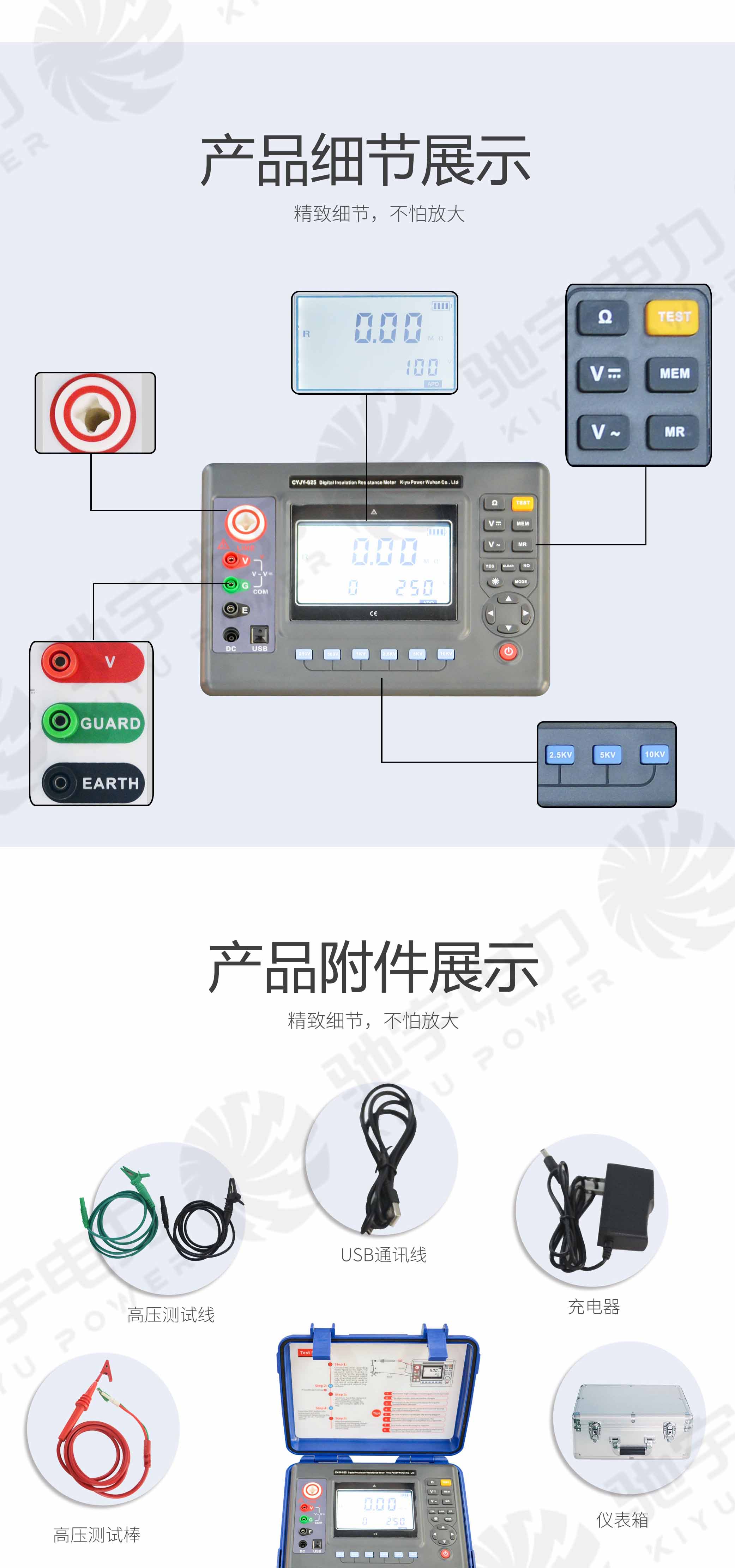 絕緣電阻測(cè)試儀