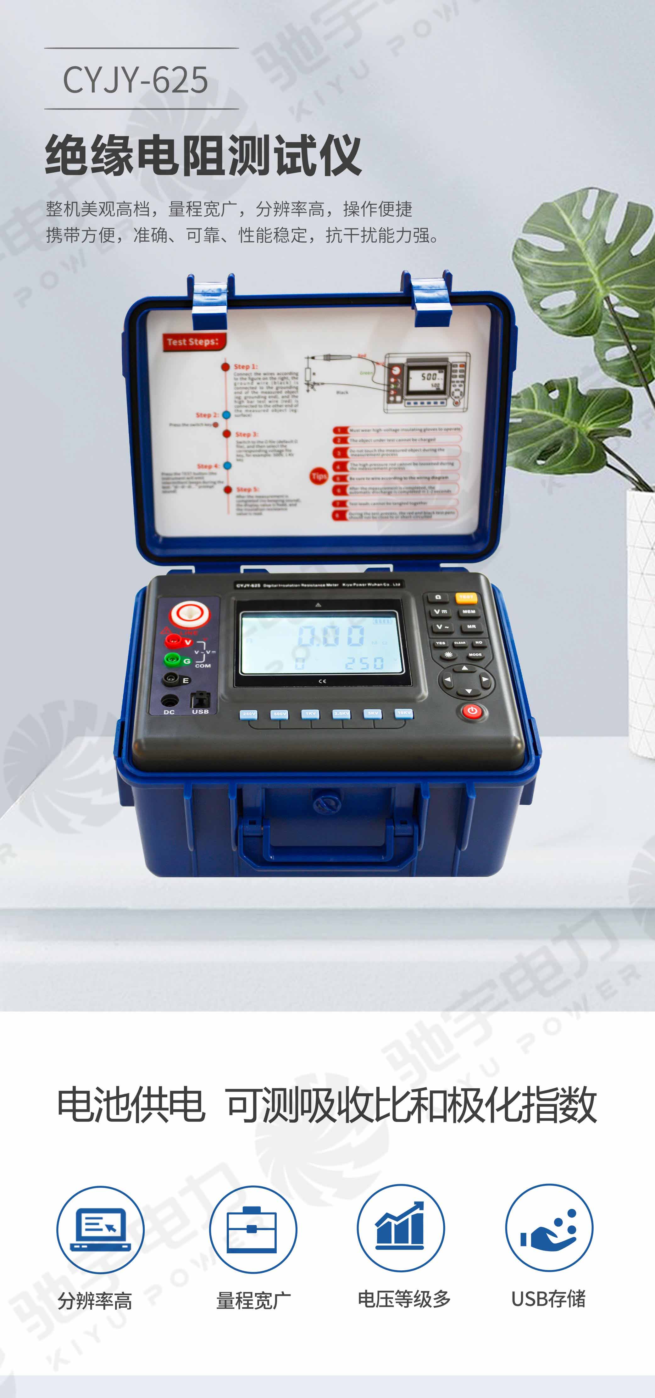 絕緣電阻測(cè)試儀