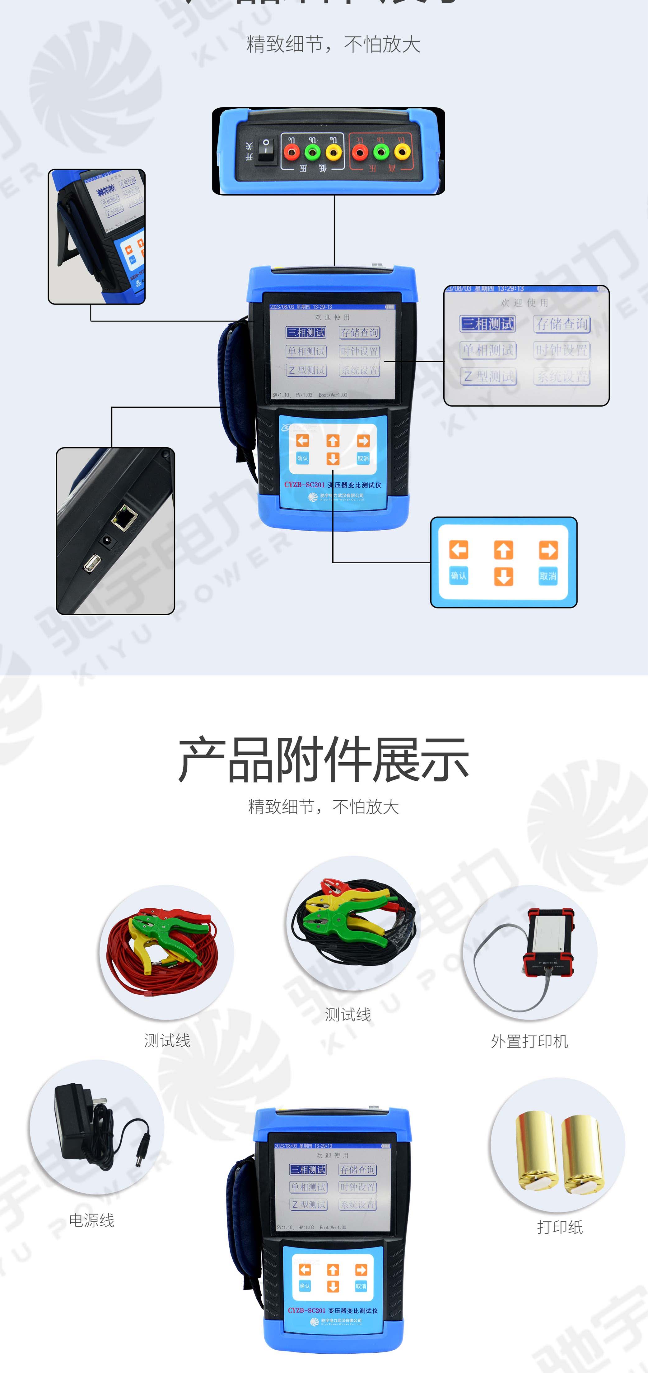手持式變壓器變比測(cè)試儀