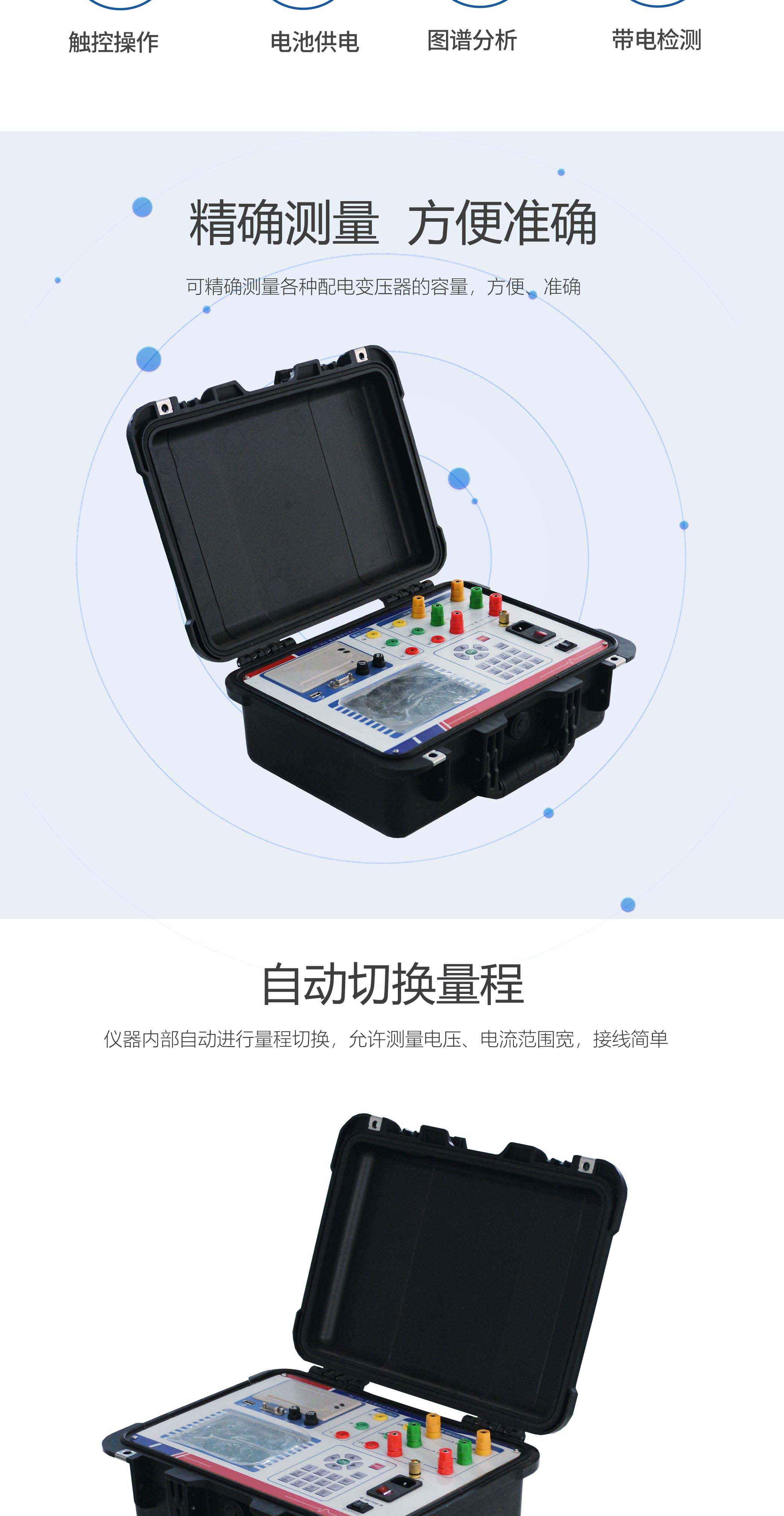 變壓器綜合測(cè)試儀