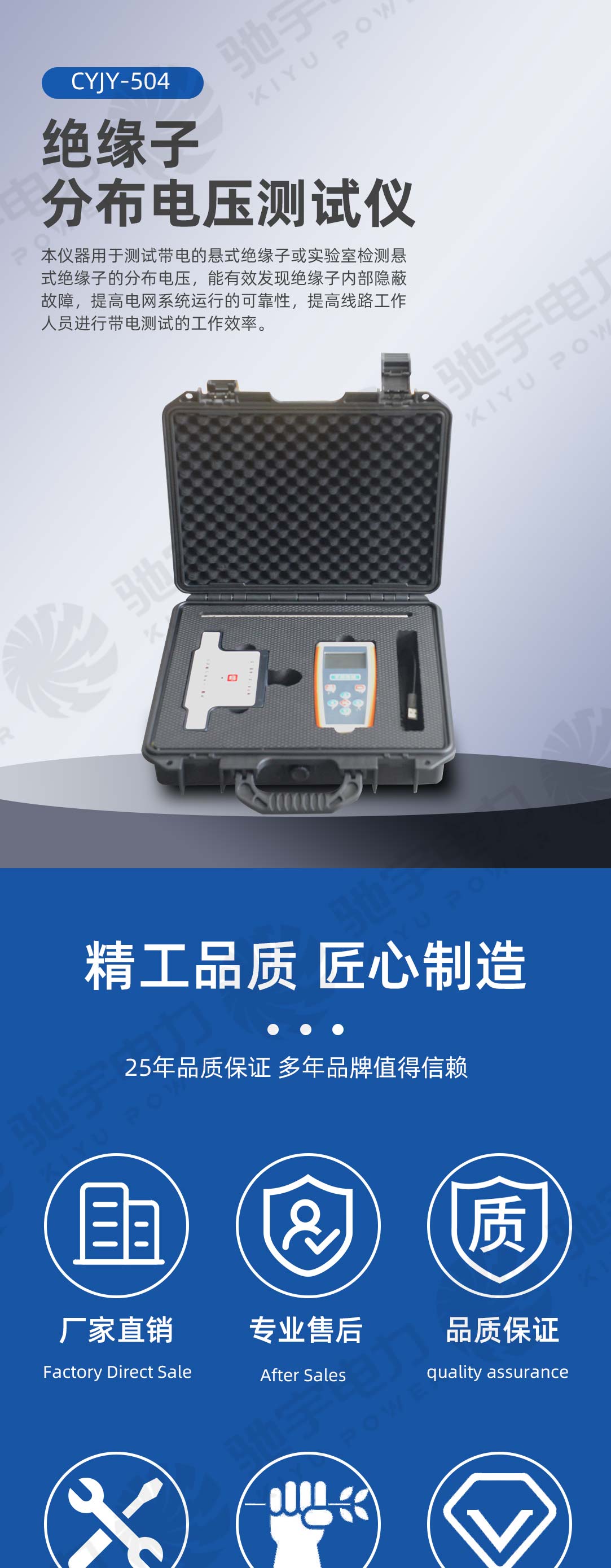 絕緣子分布電壓測(cè)試儀