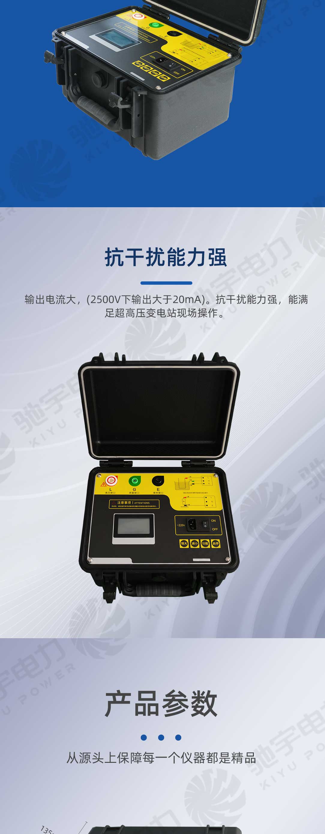 水內(nèi)冷發(fā)電機(jī)絕緣電阻測(cè)試儀