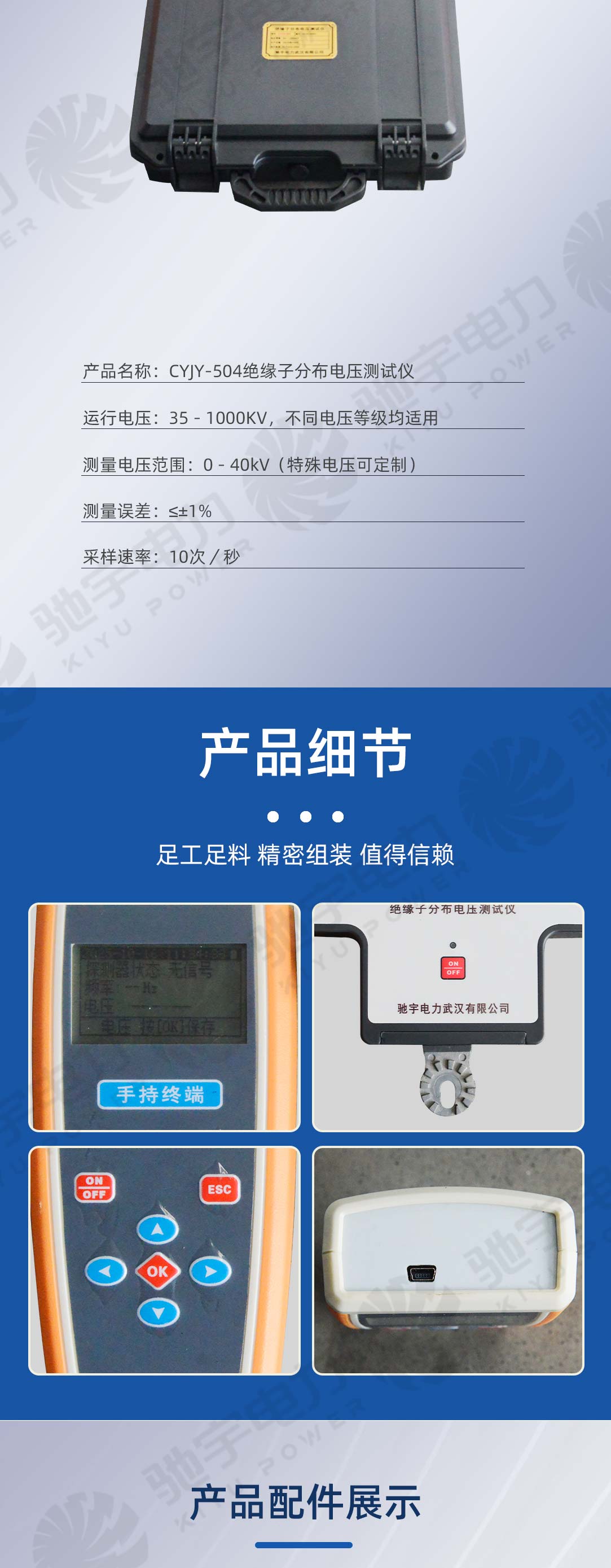 絕緣子分布電壓測(cè)試儀