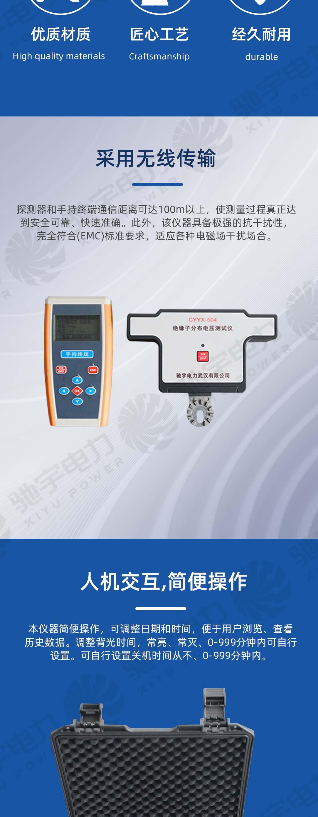 絕緣子分布電壓測(cè)試儀