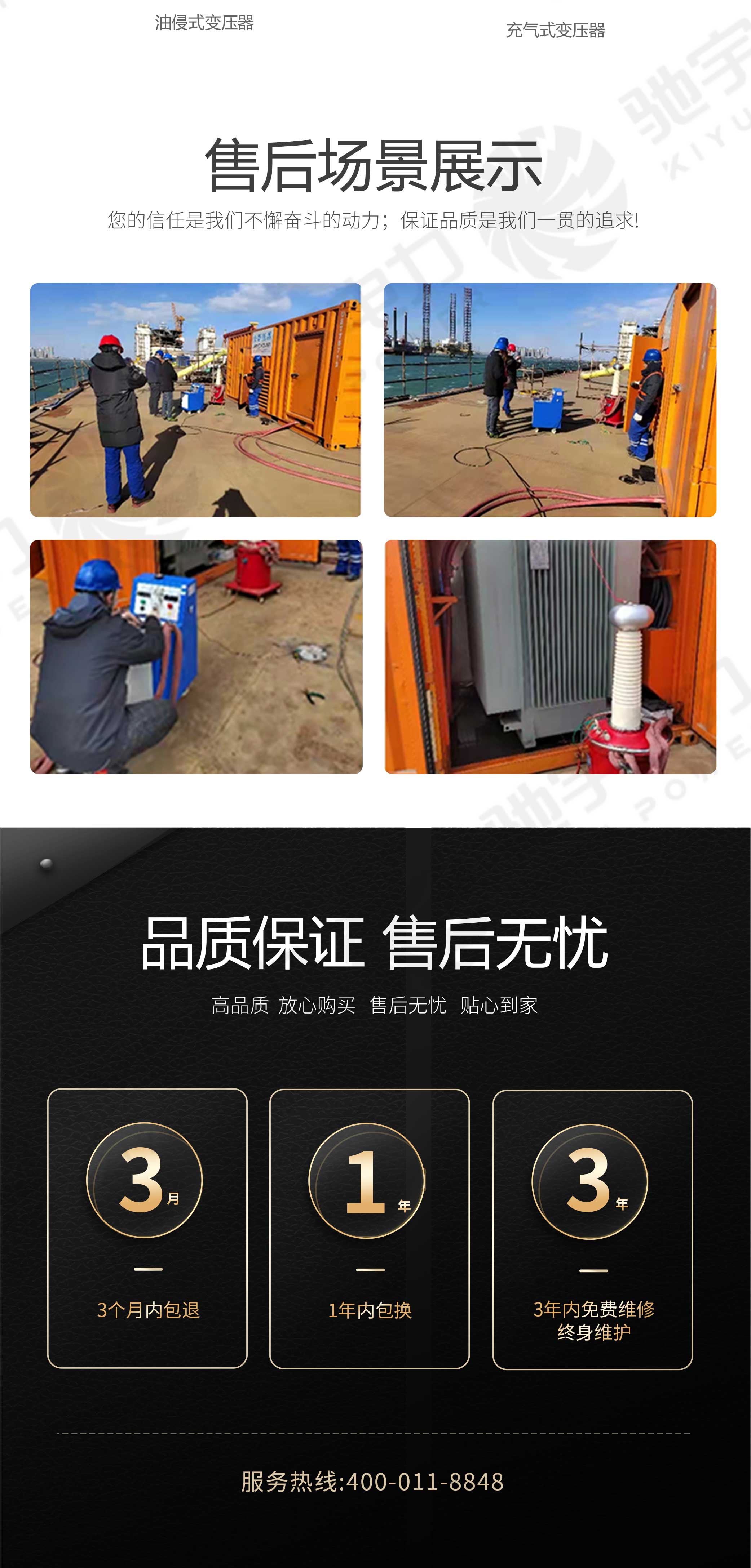 試驗(yàn)變壓器手動(dòng)控制箱