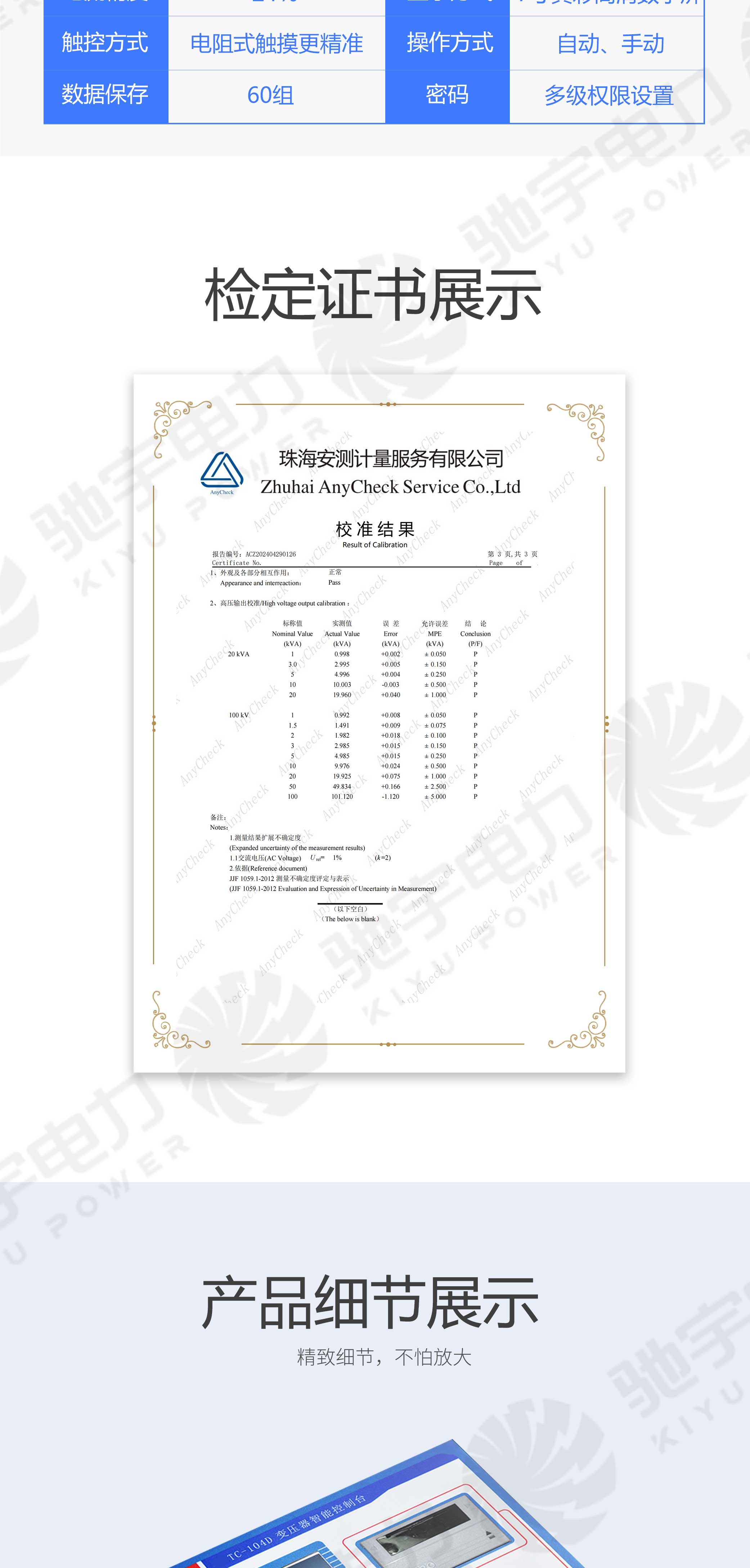 試驗變壓器控制臺