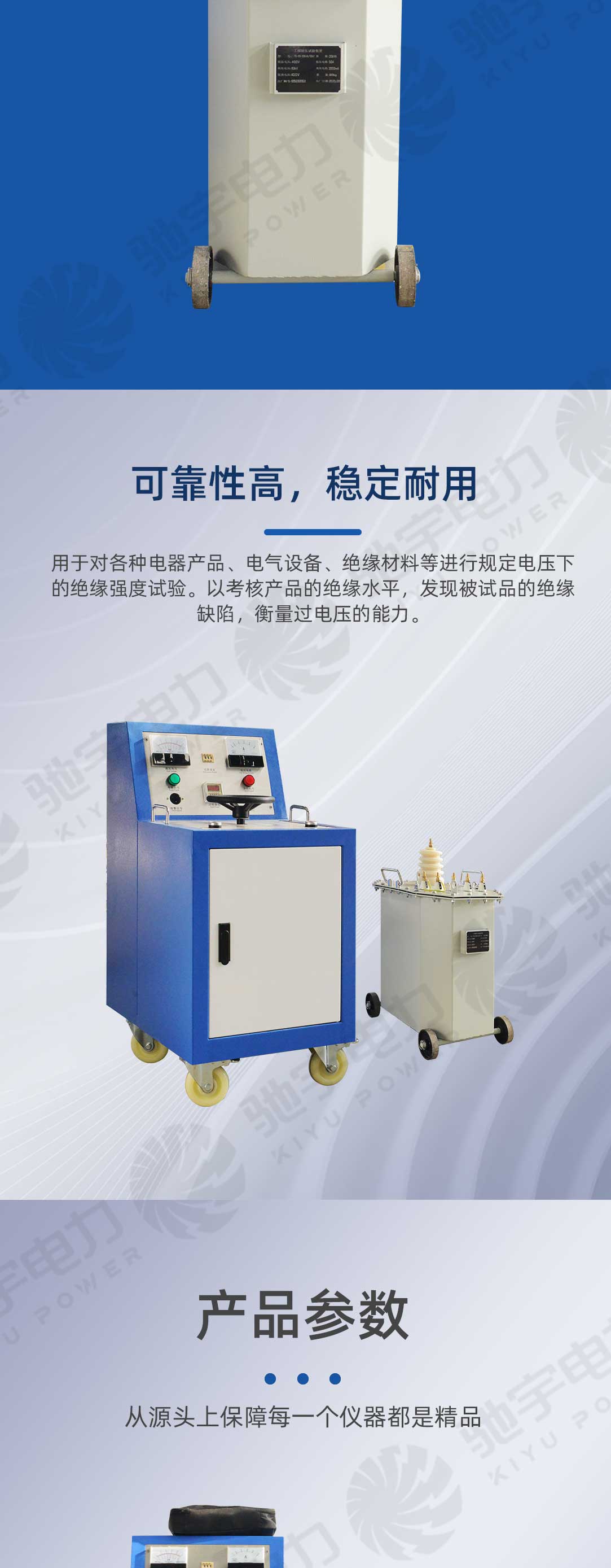 工頻耐壓試驗(yàn)裝置