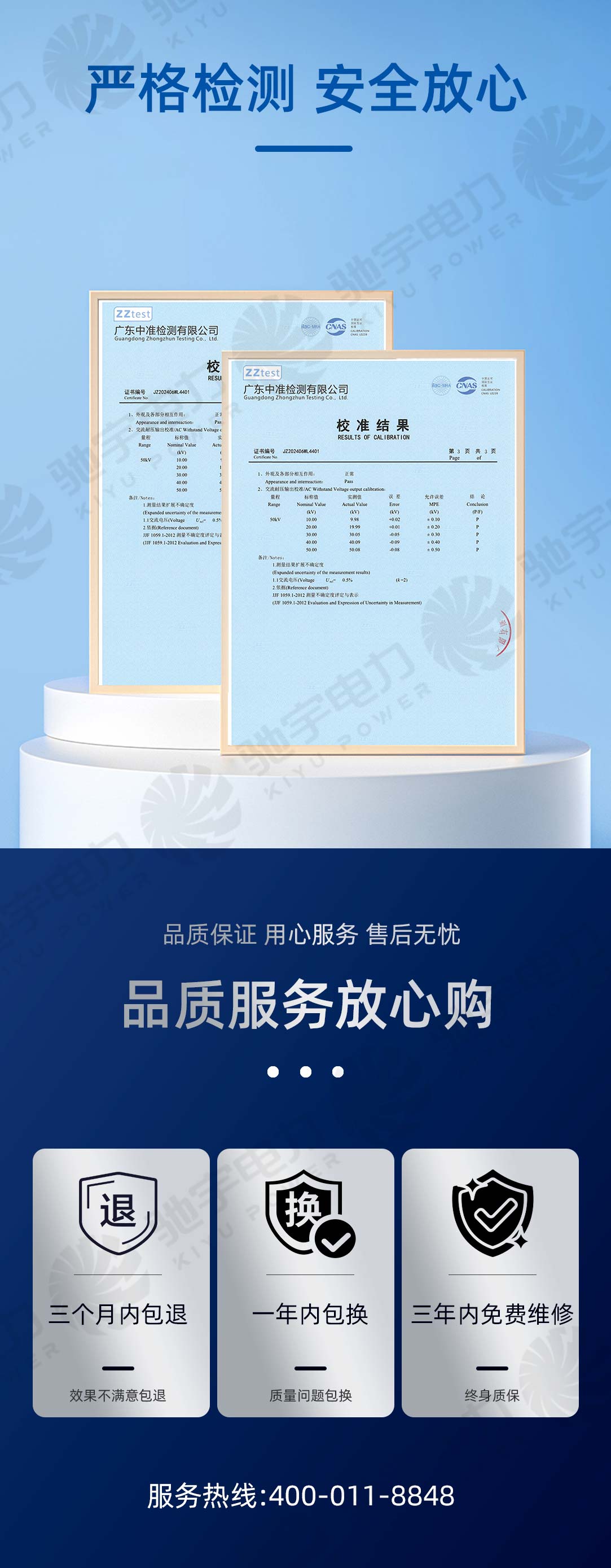 絕緣子芯棒泄露電流試驗(yàn)裝置