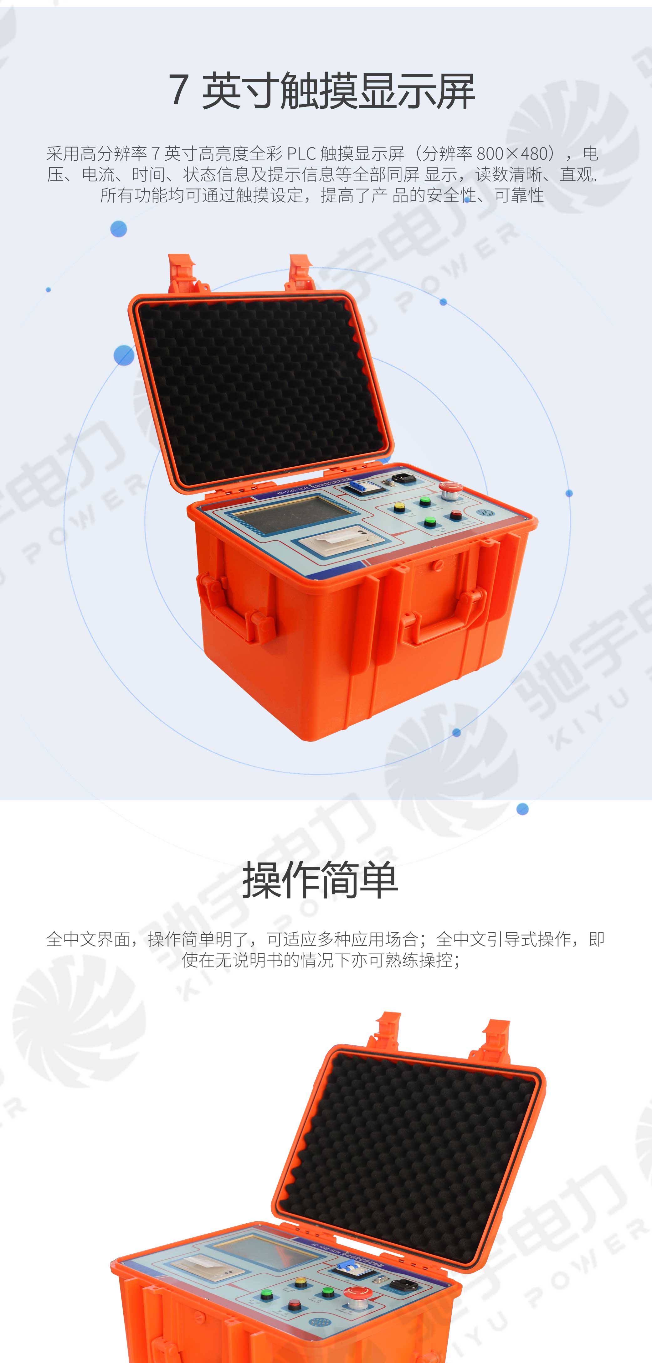 試驗變壓器自動控制箱