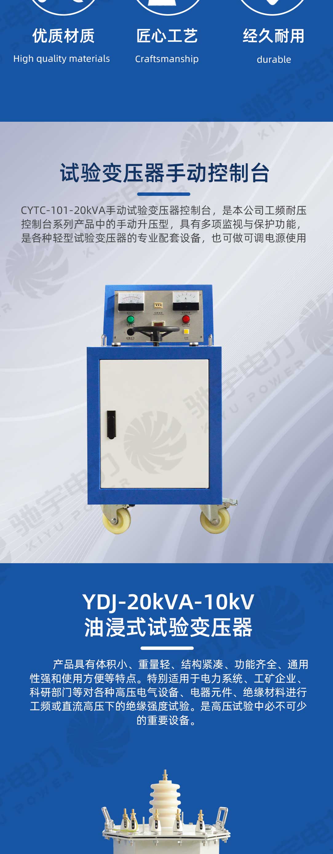 工頻耐壓試驗(yàn)裝置