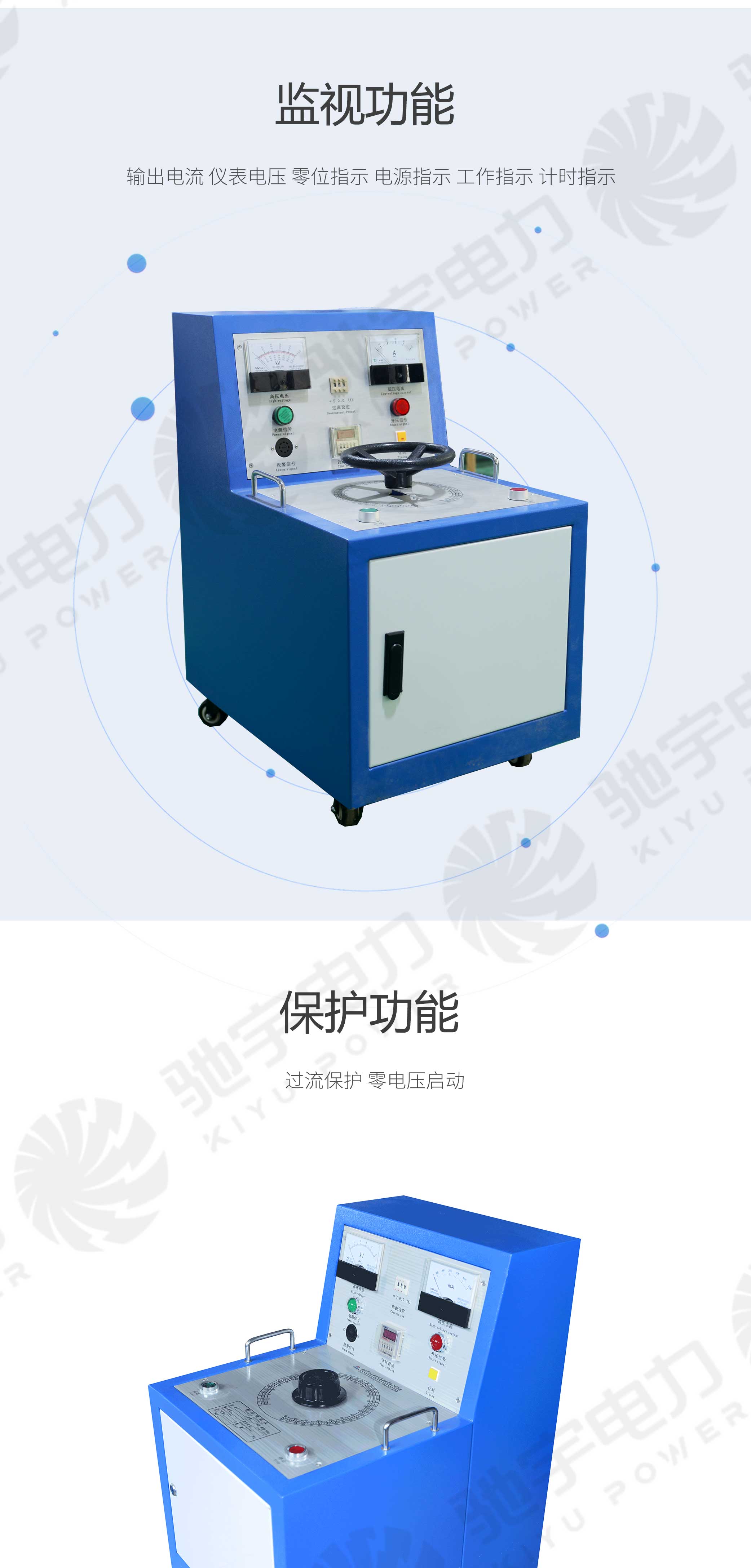 試驗變壓器手動控制臺