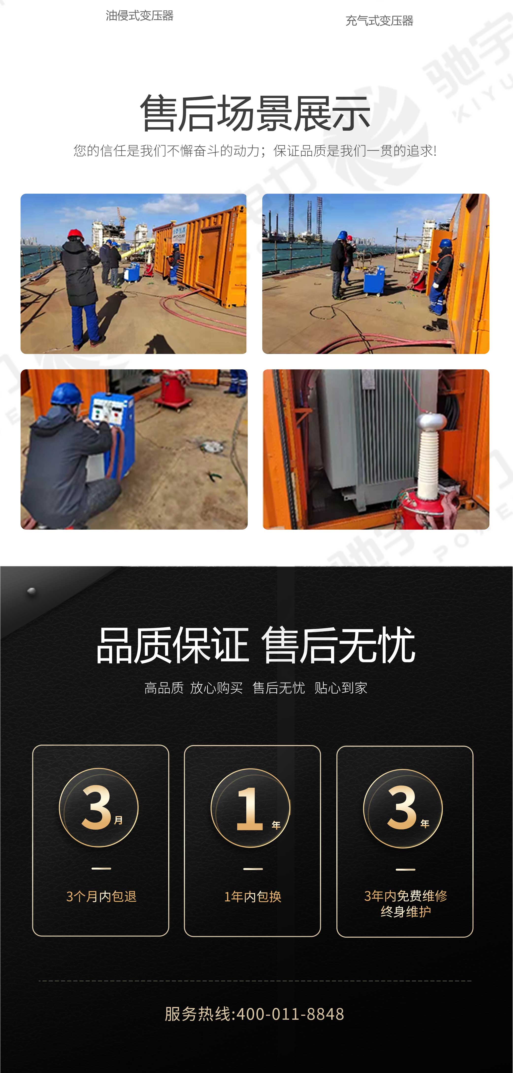 試驗變壓器手動控制臺