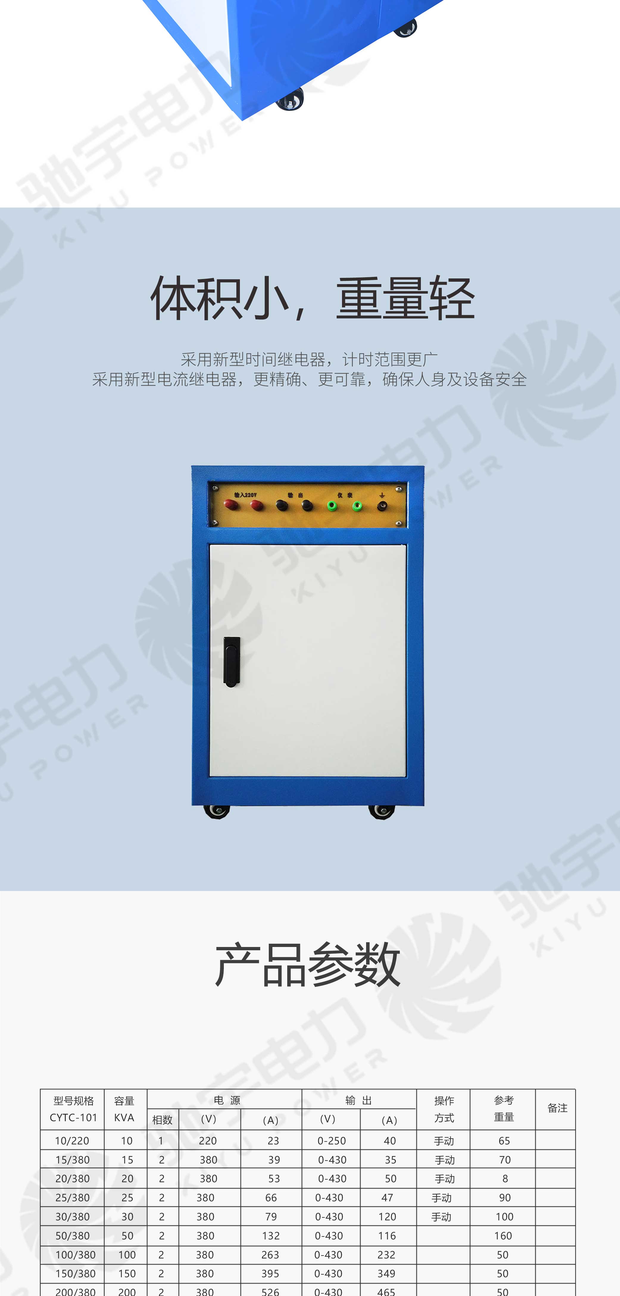 試驗變壓器手動控制臺