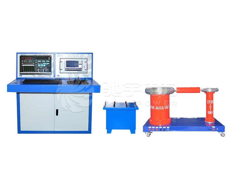 工頻局部放電測試系統(tǒng) CYJF-124-3kVA/10kV