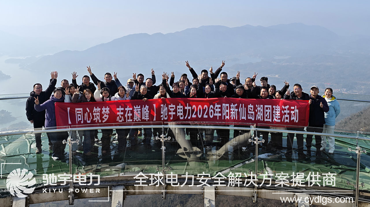 萬(wàn)馬奔騰開新局 同心筑夢(mèng)創(chuàng)輝煌