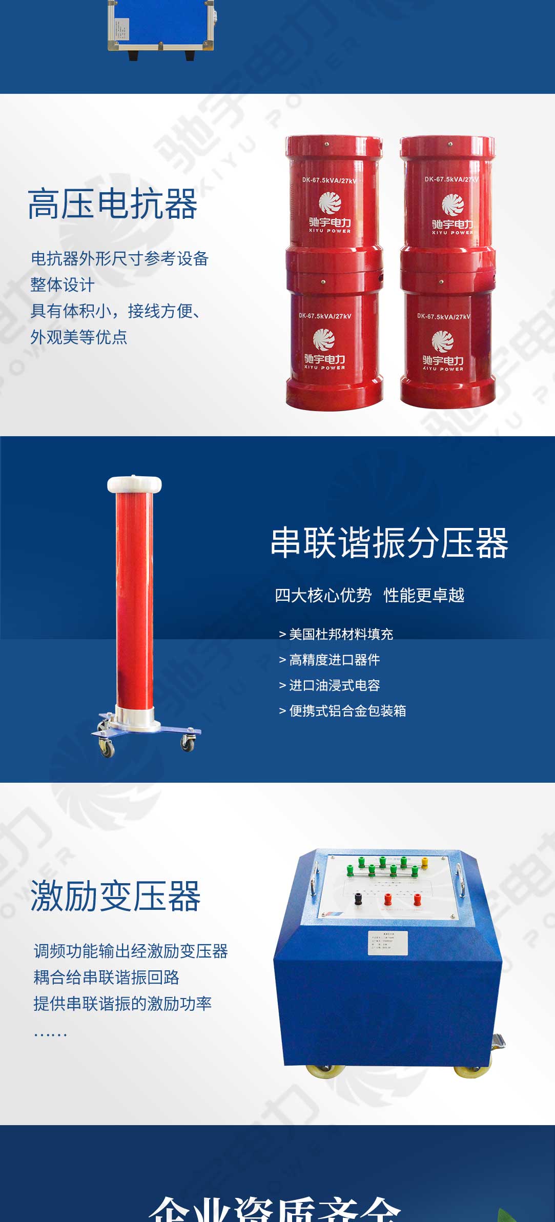 串聯(lián)諧振耐壓試驗(yàn)裝置