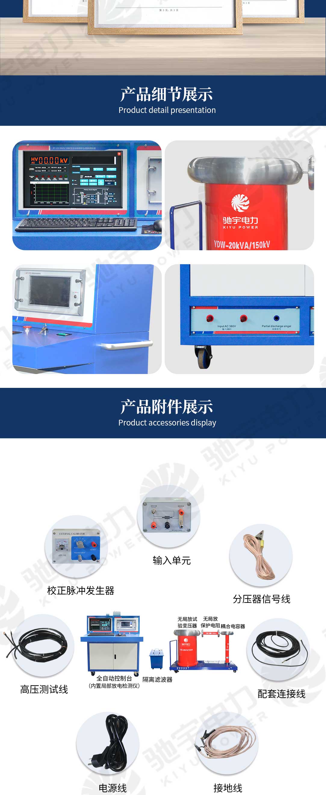 局部放電測試系統(tǒng)