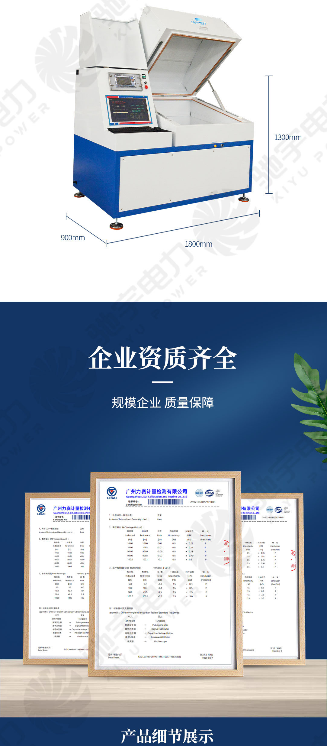 PDIV測試系統(tǒng)