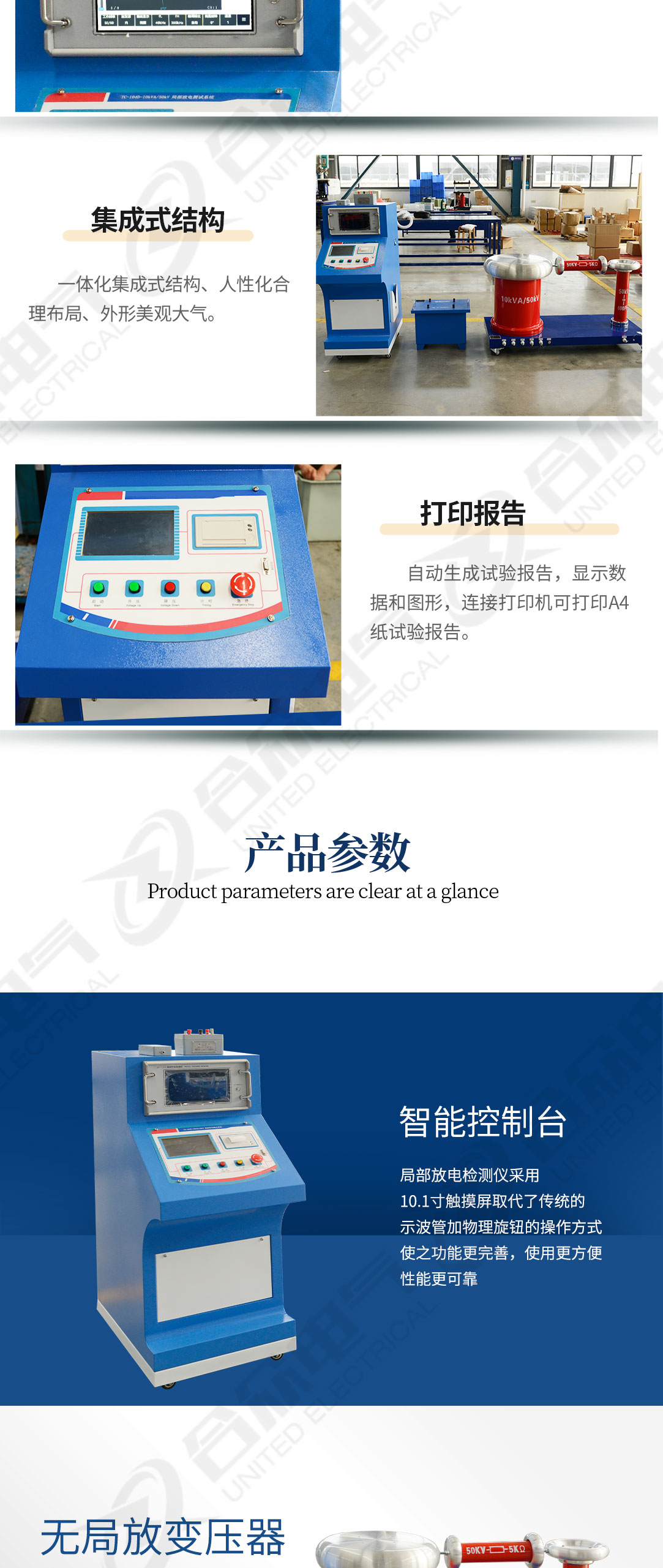 局部放電檢測系統(tǒng)