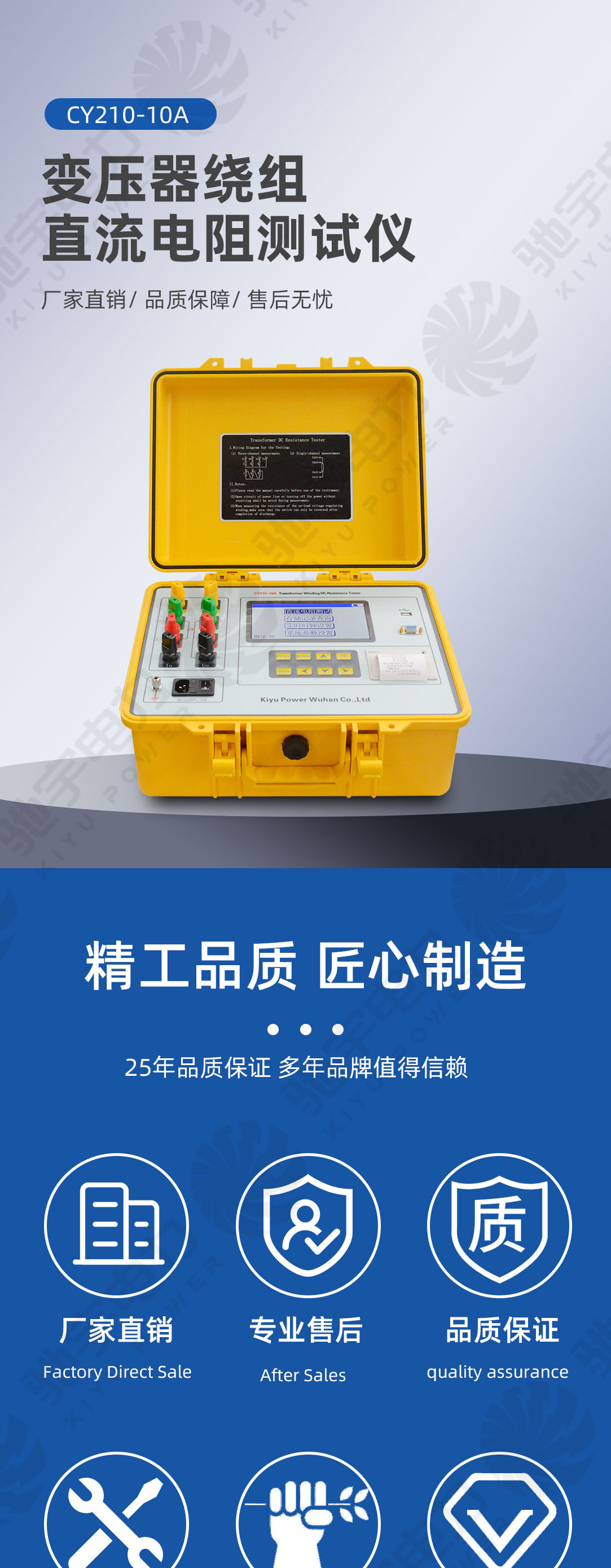 變壓器繞組直流電阻測試儀