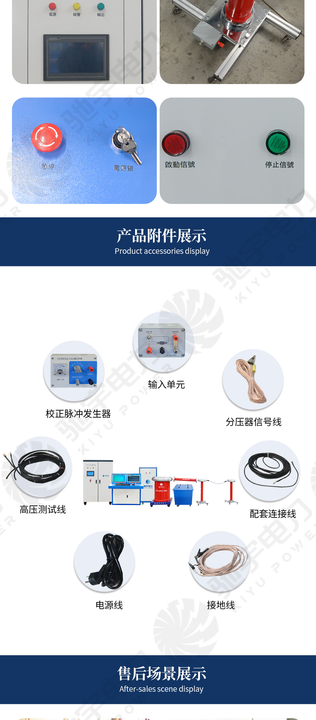 全自動(dòng)無局放試驗(yàn)系統(tǒng)