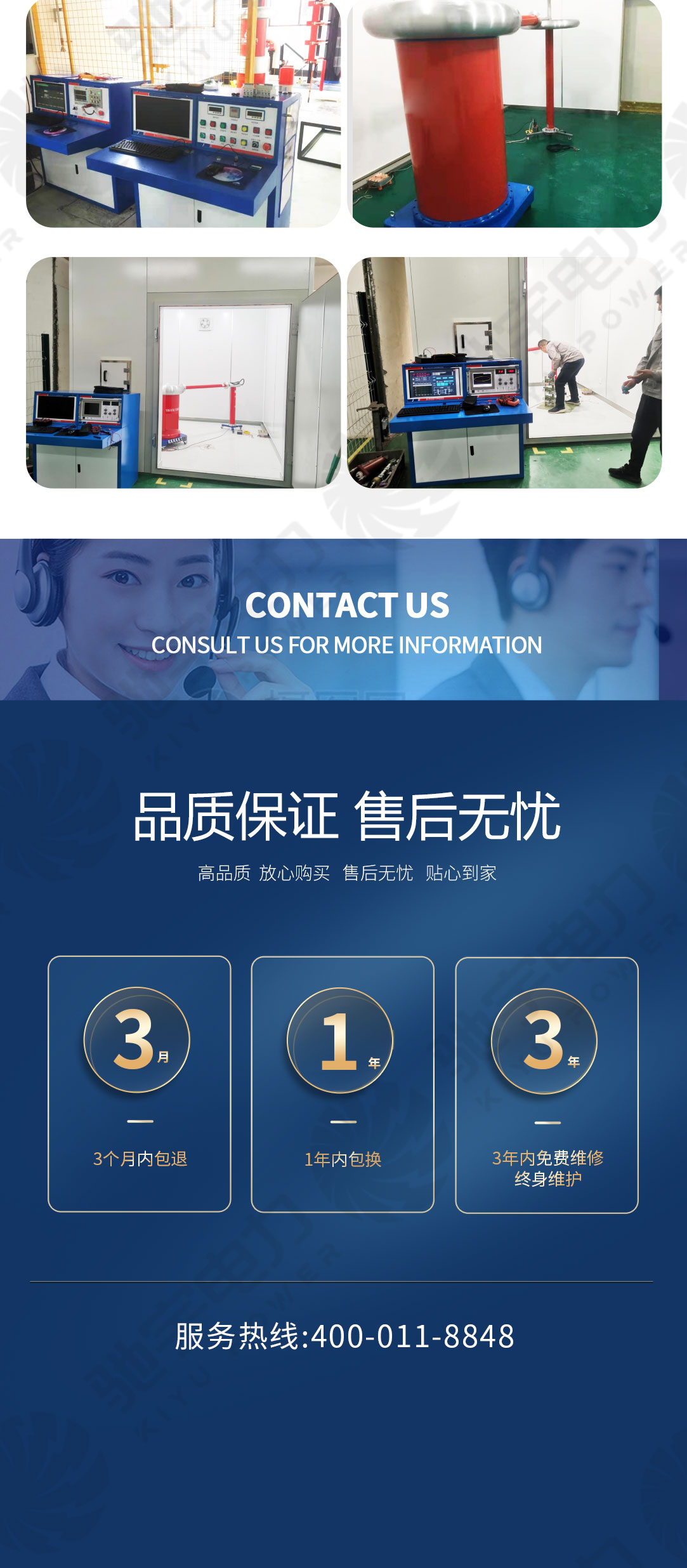 全自動(dòng)無局放試驗(yàn)系統(tǒng)